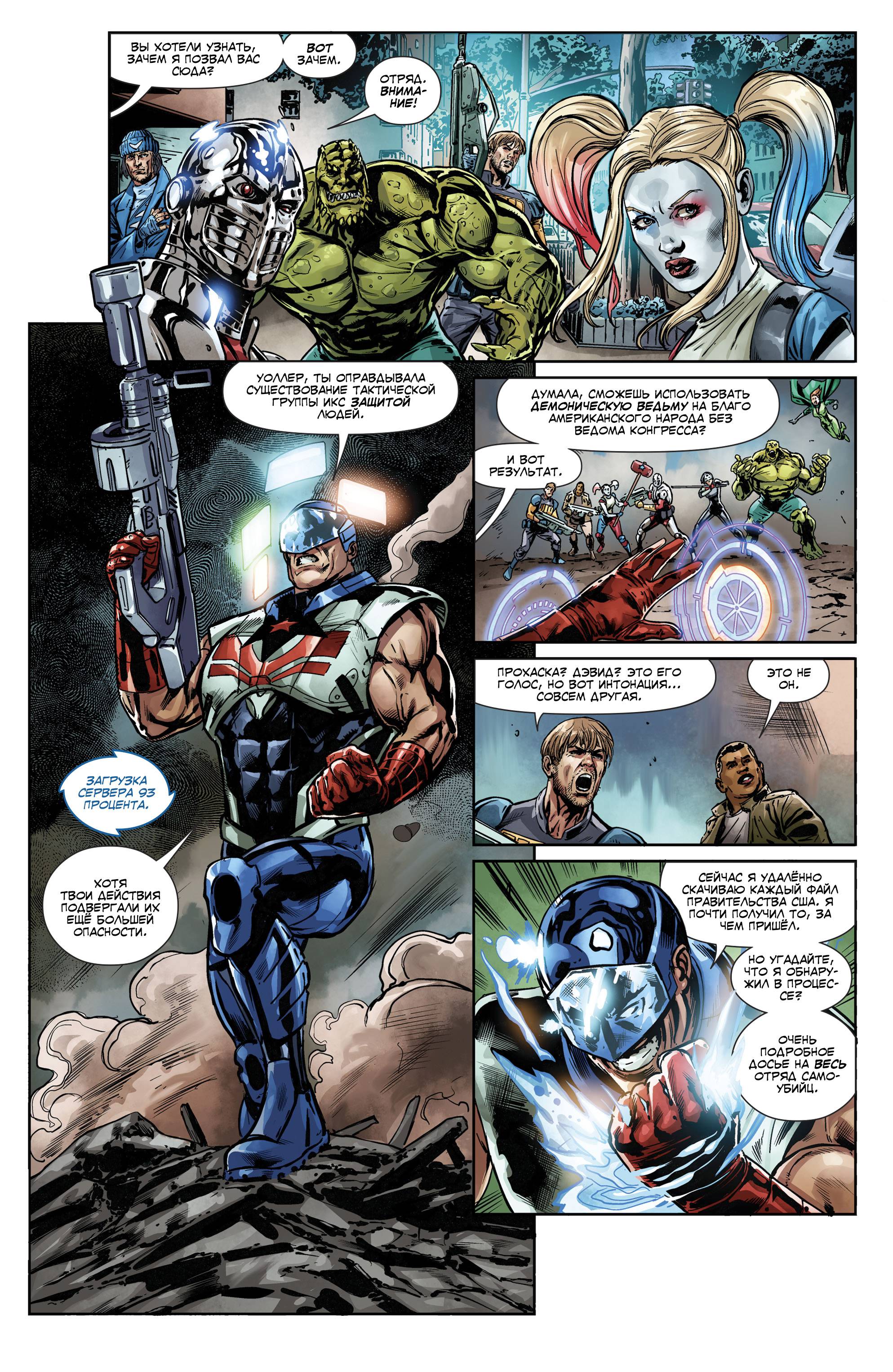 Отряд Самоубийц №39 онлайн