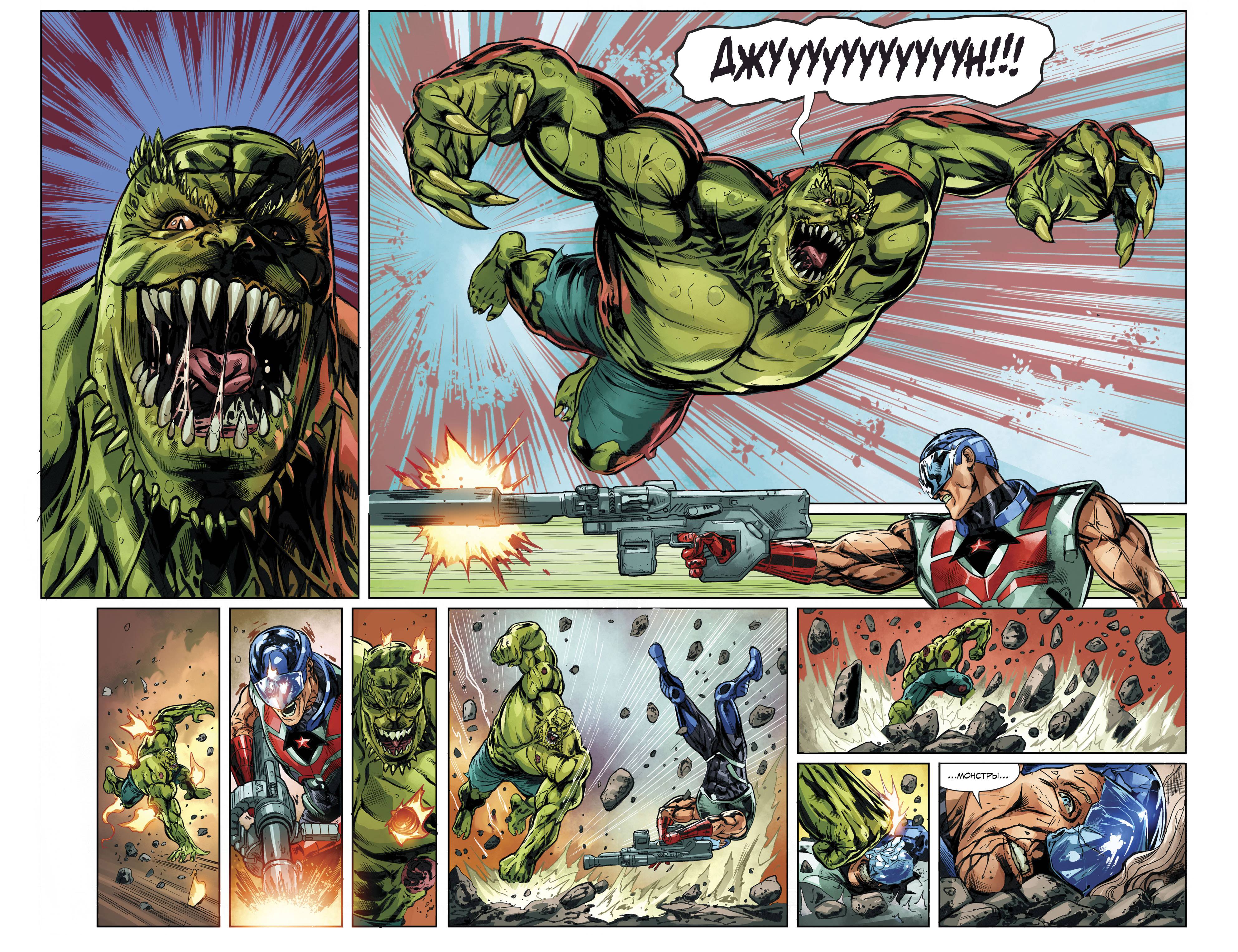 Отряд Самоубийц №39 онлайн