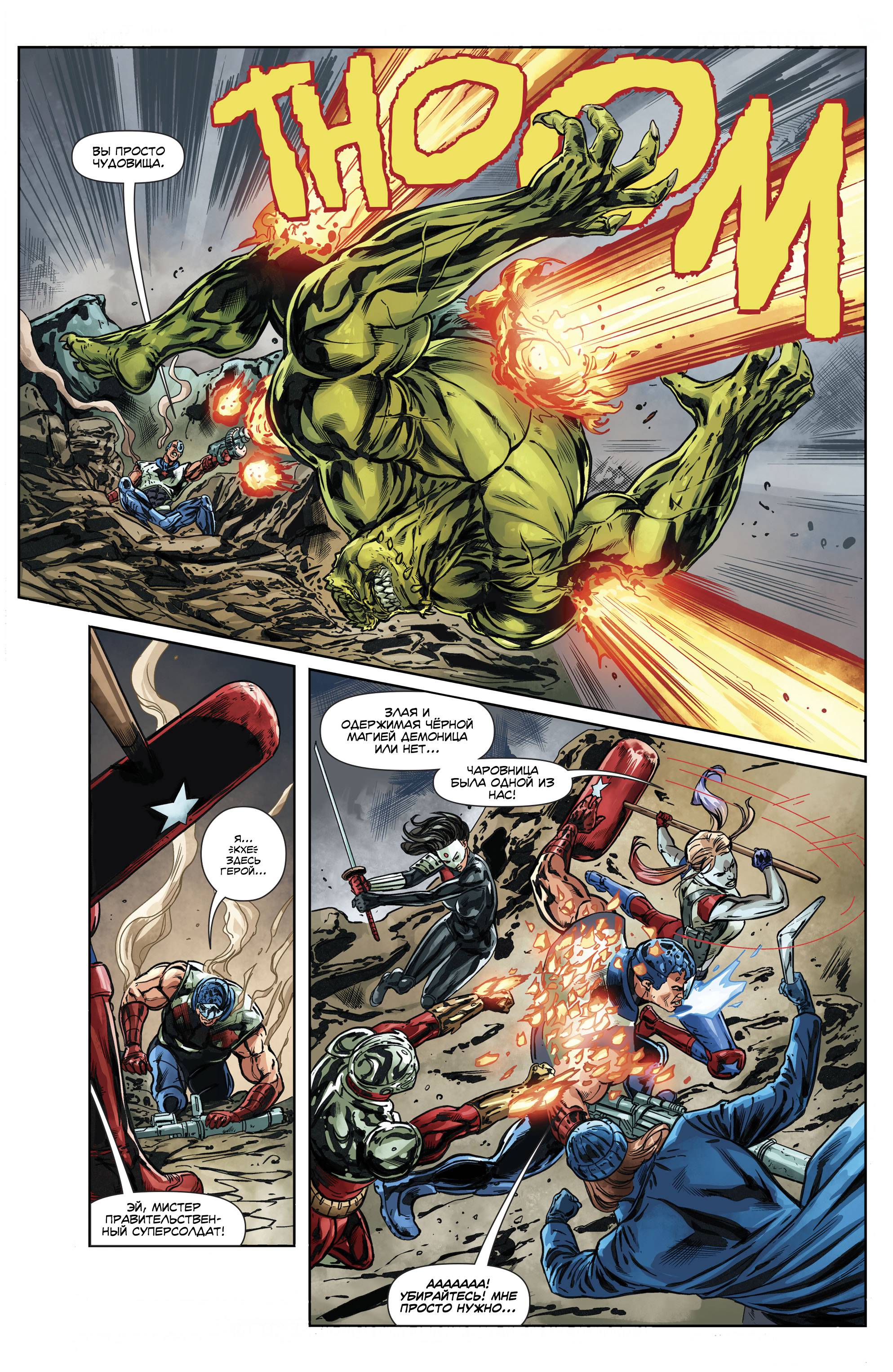 Отряд Самоубийц №39 онлайн