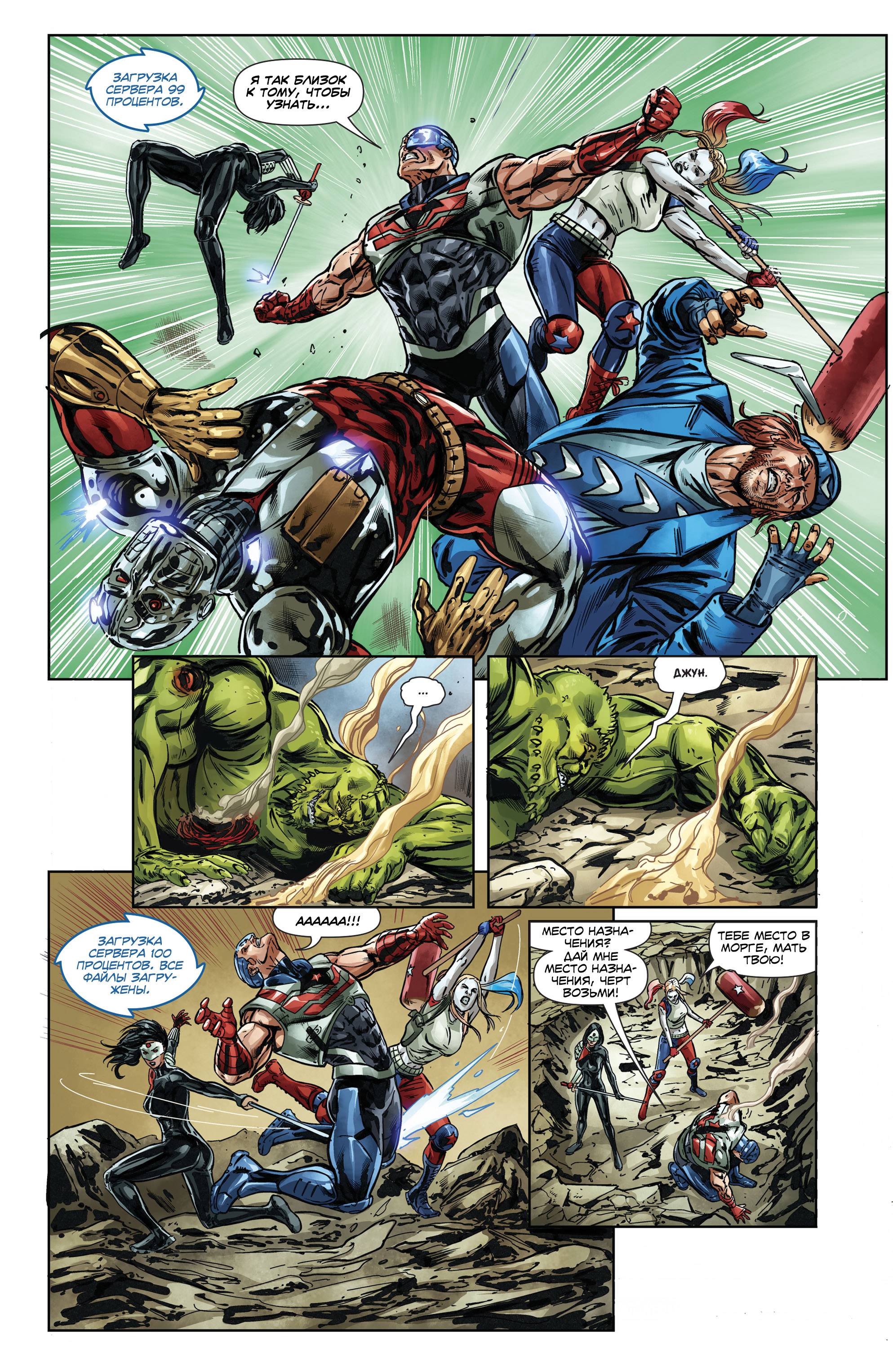 Отряд Самоубийц №39 онлайн