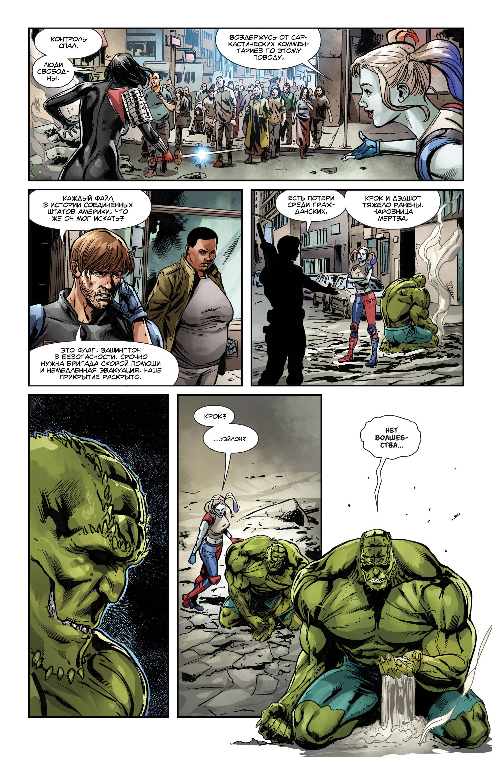 Отряд Самоубийц №39 онлайн