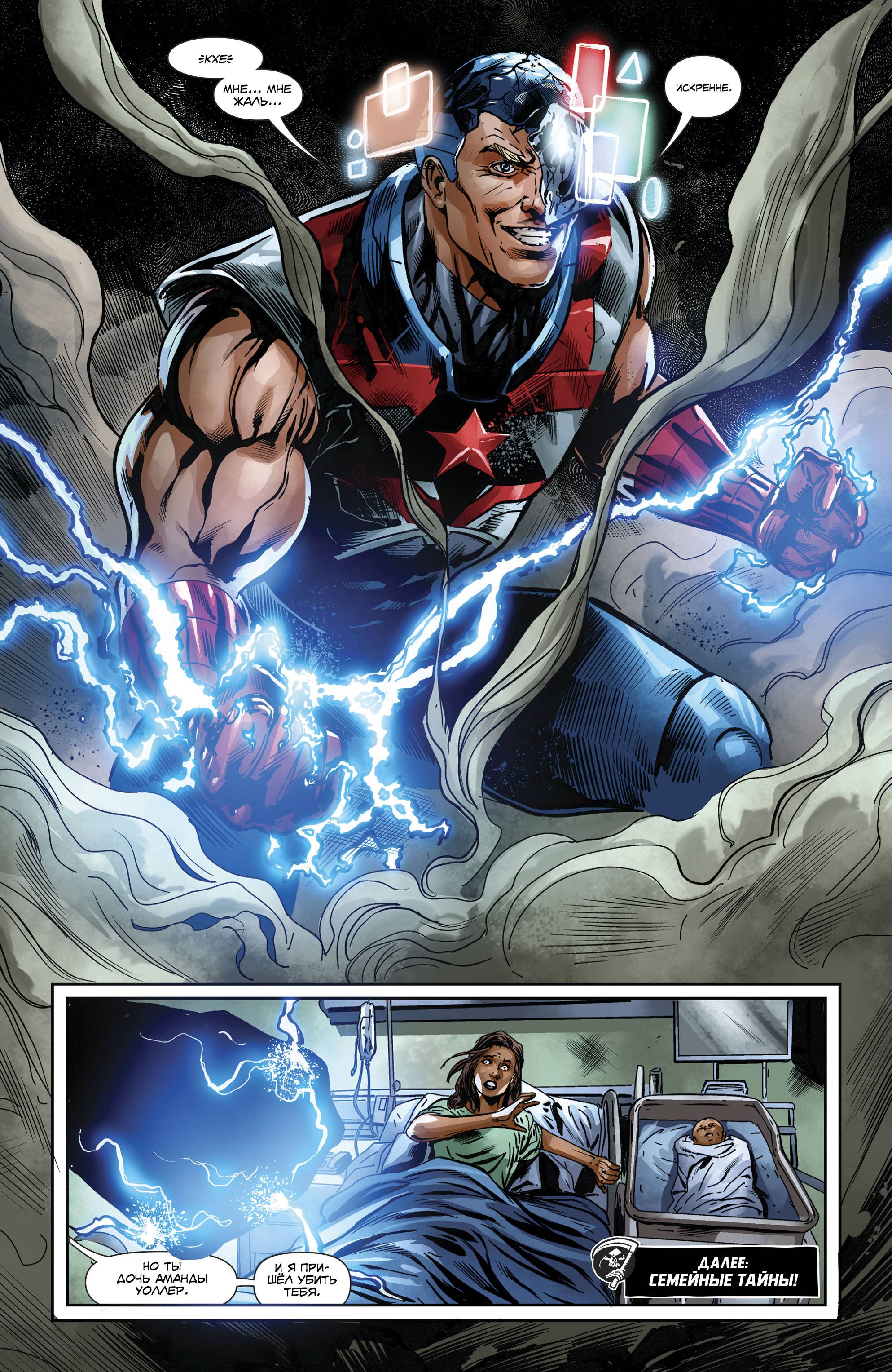 Отряд Самоубийц №39 онлайн