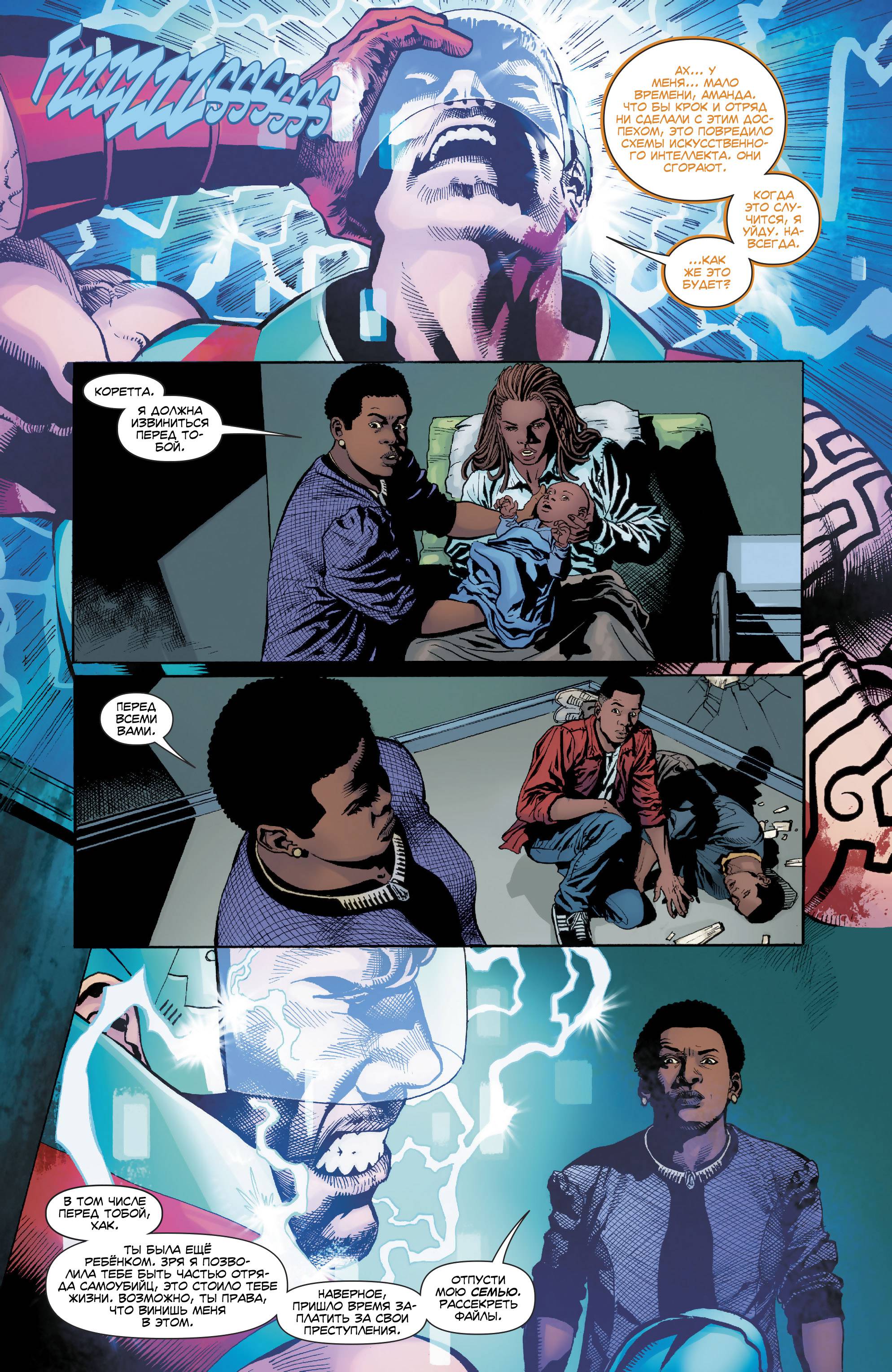 Отряд Самоубийц №40 онлайн