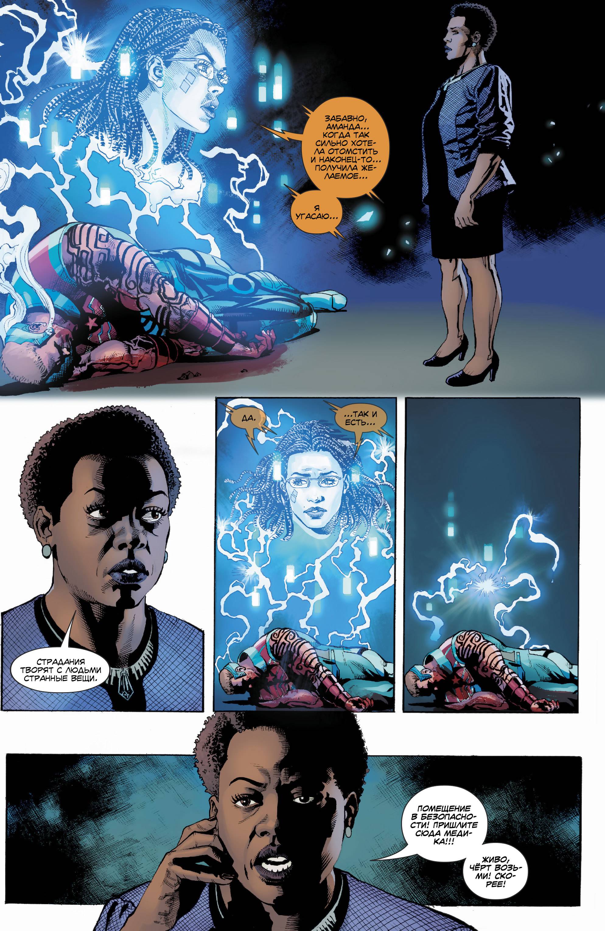 Отряд Самоубийц №40 онлайн