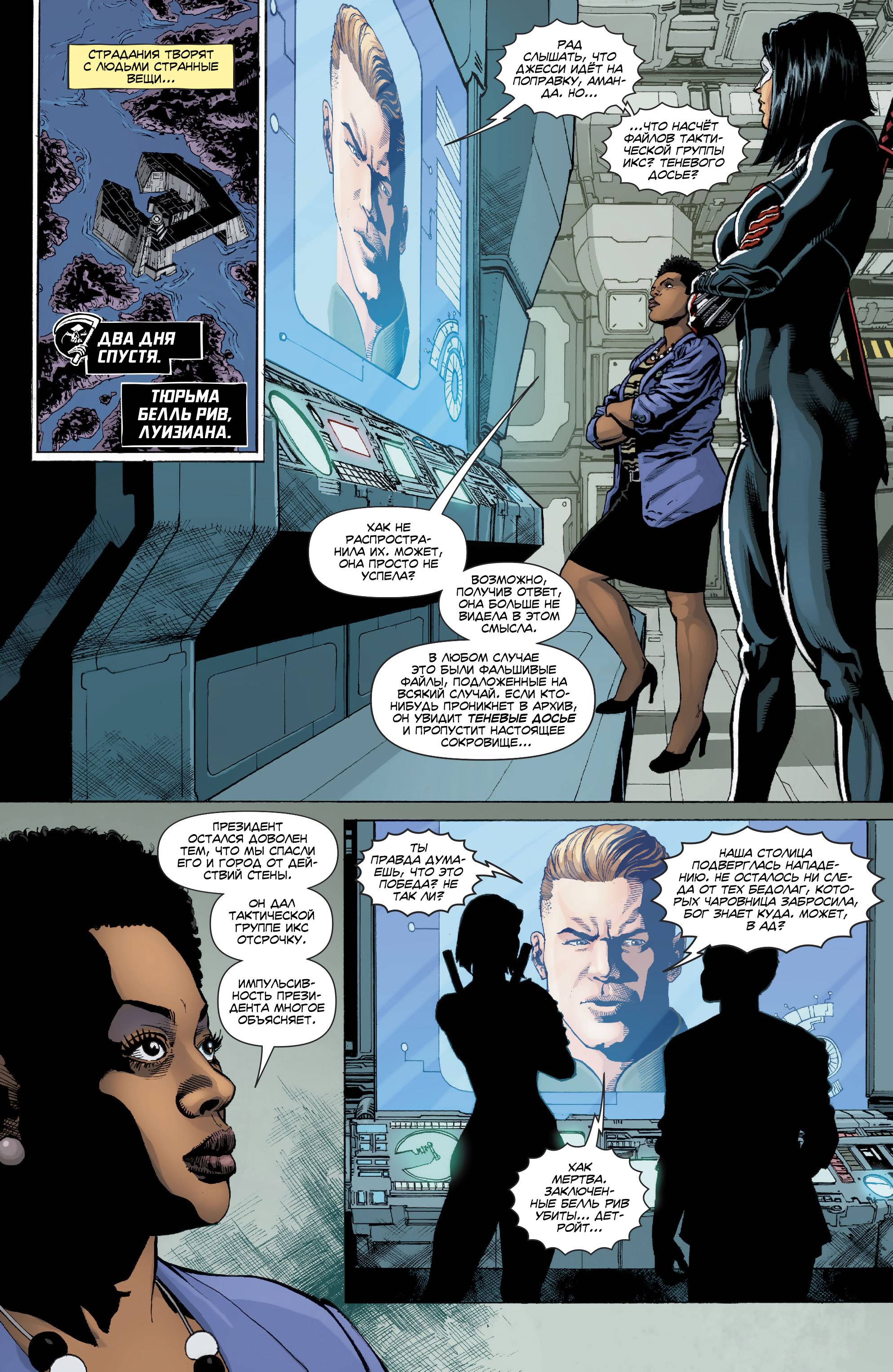 Отряд Самоубийц №40 онлайн