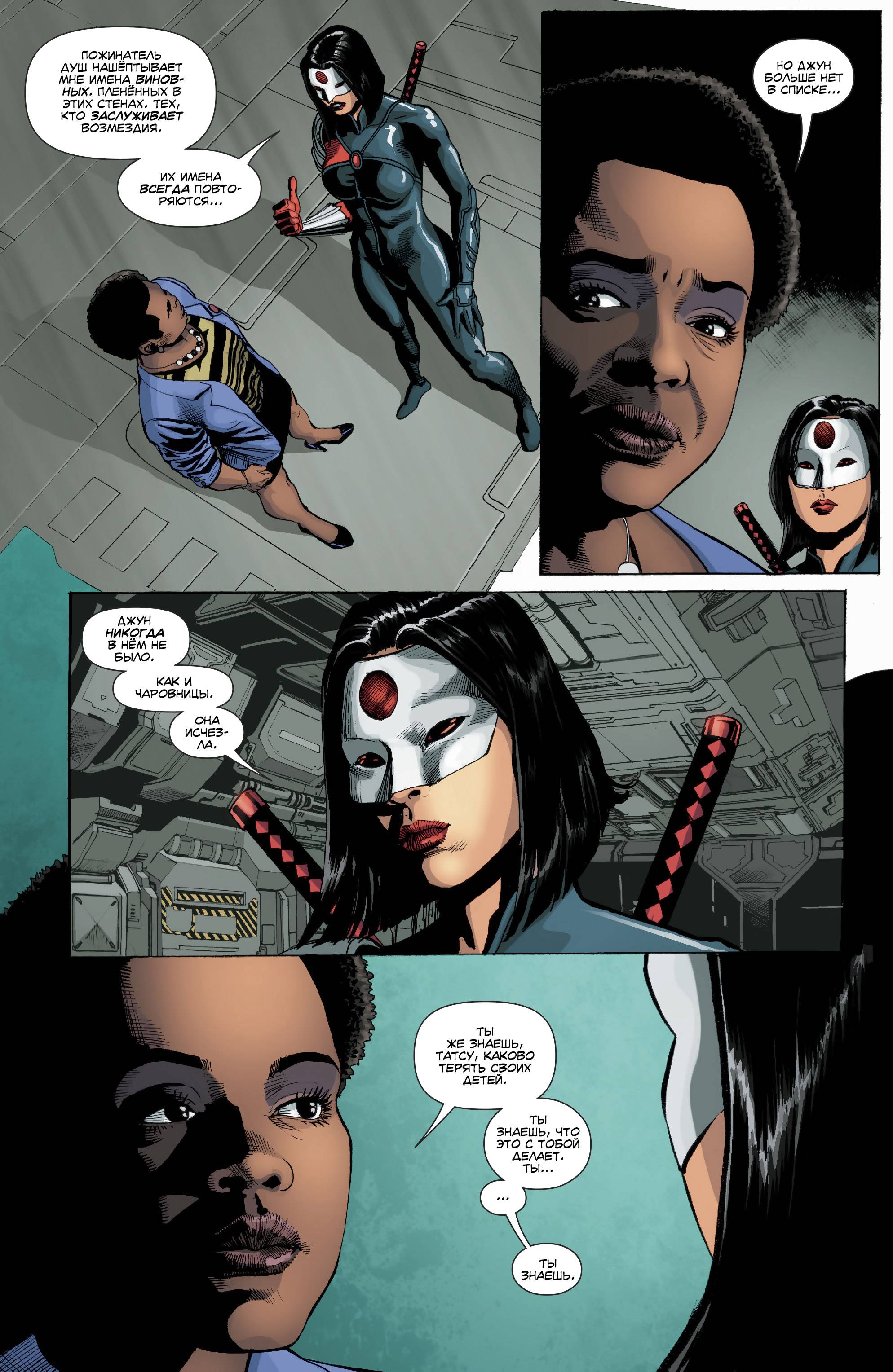 Отряд Самоубийц №40 онлайн