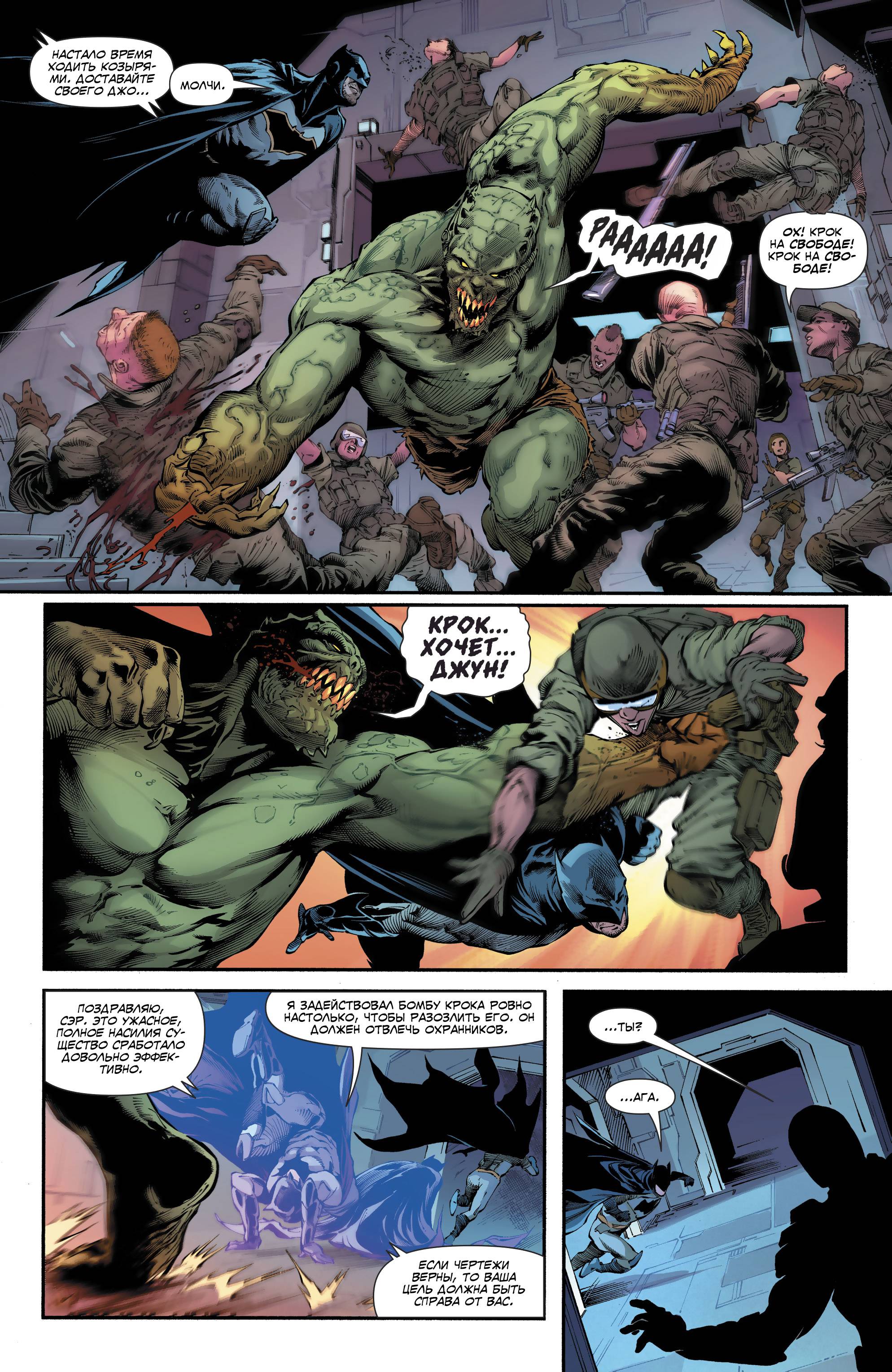 Отряд Самоубийц №41 онлайн