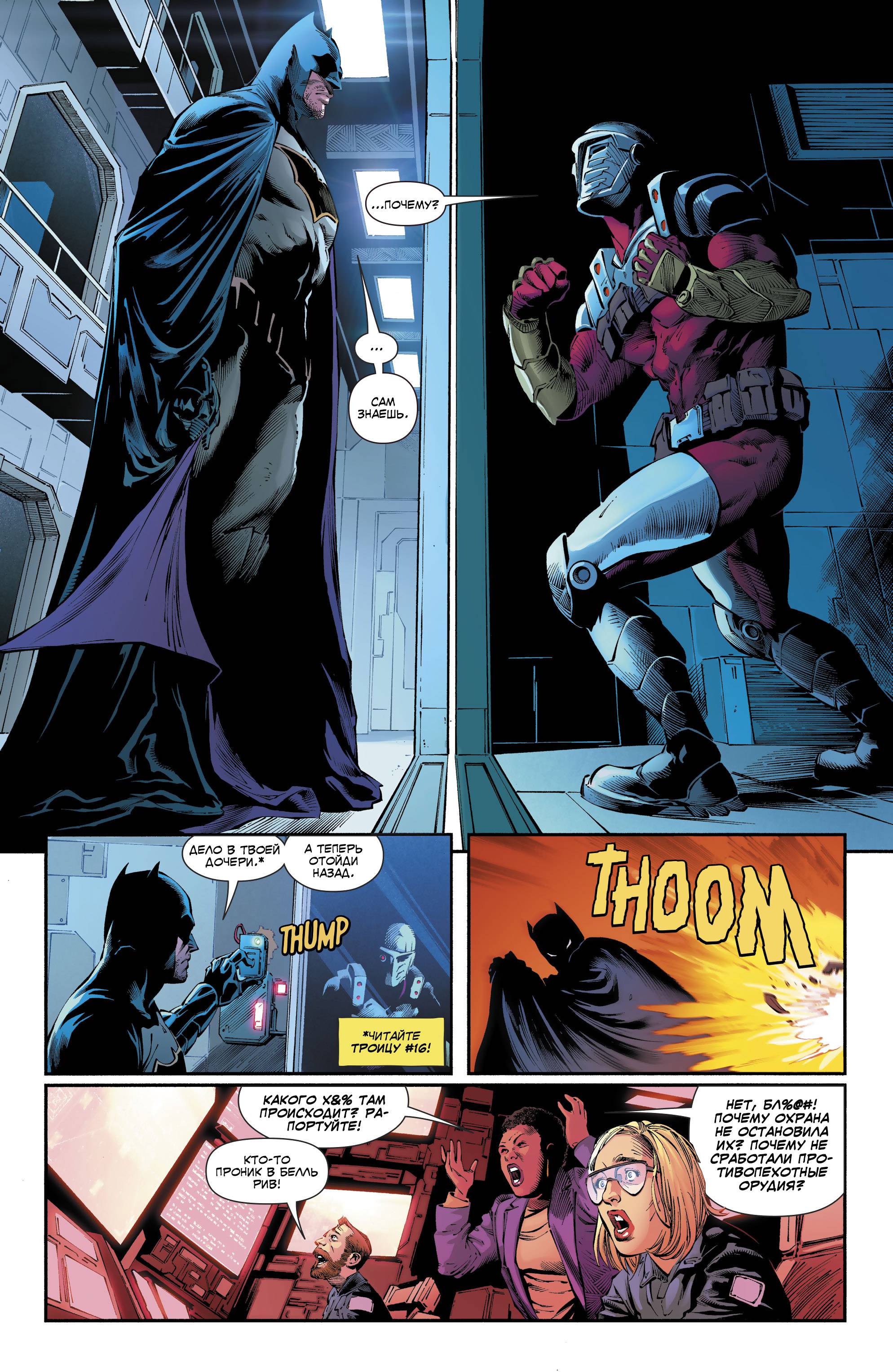 Отряд Самоубийц №41 онлайн