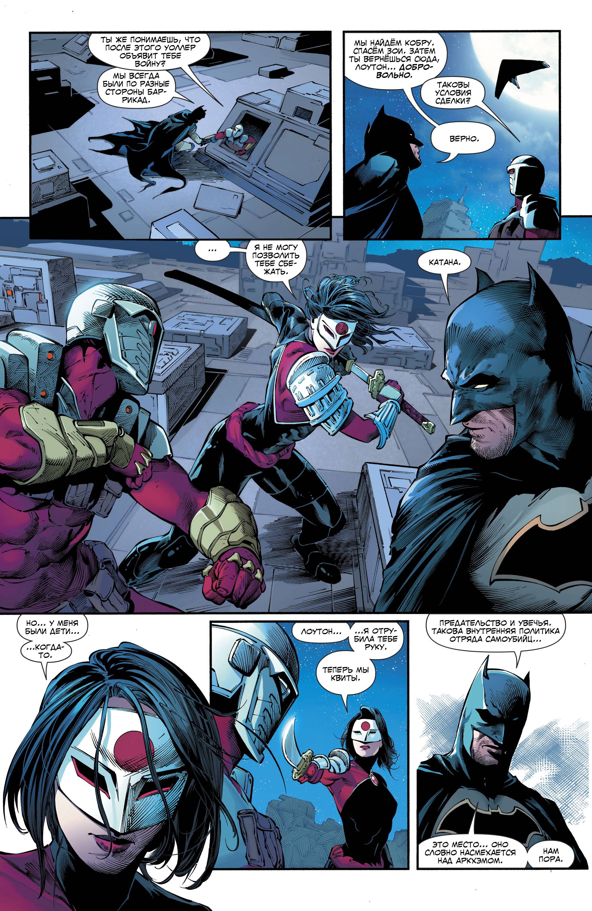 Отряд Самоубийц №41 онлайн