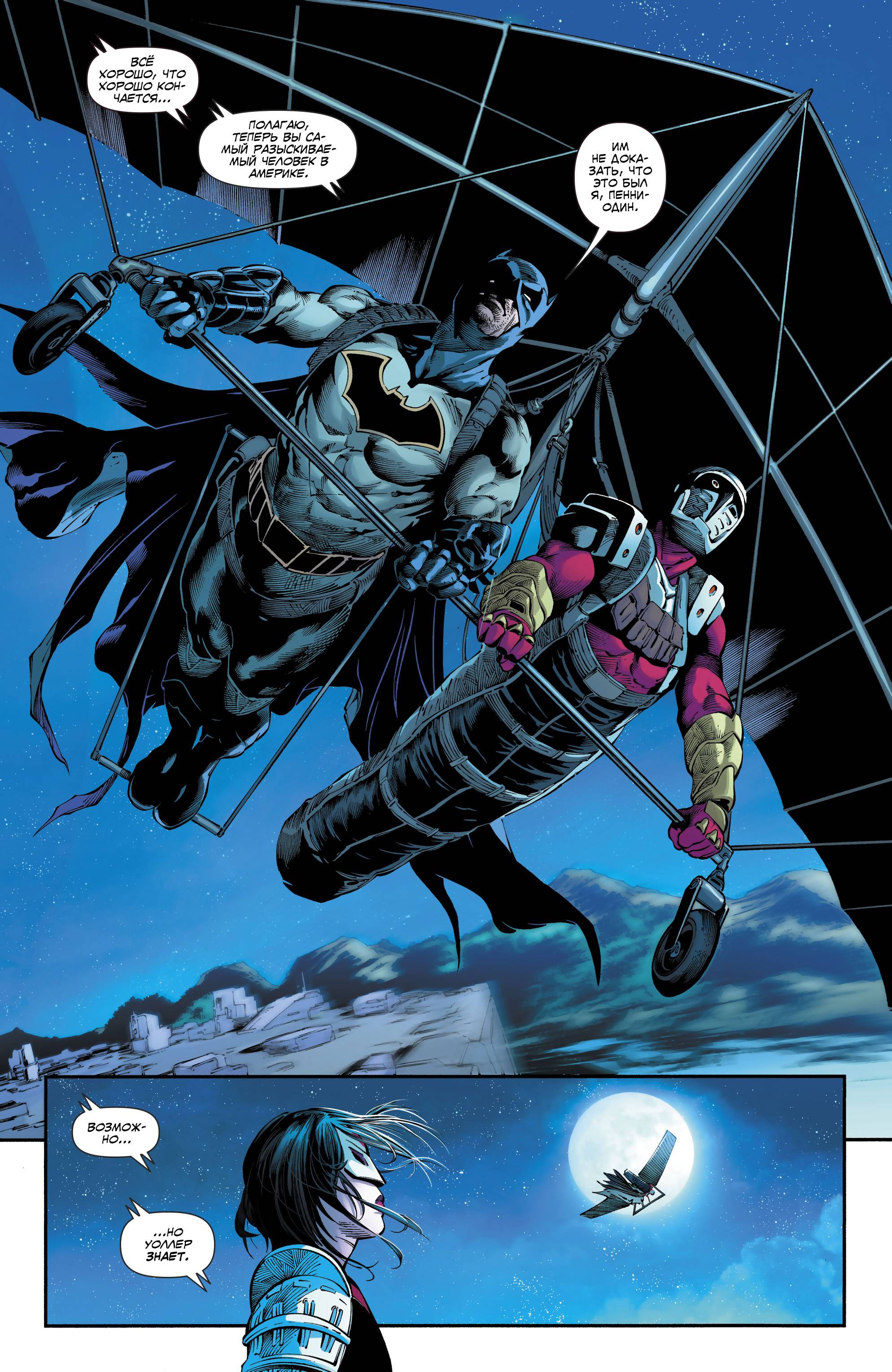 Отряд Самоубийц №41 онлайн