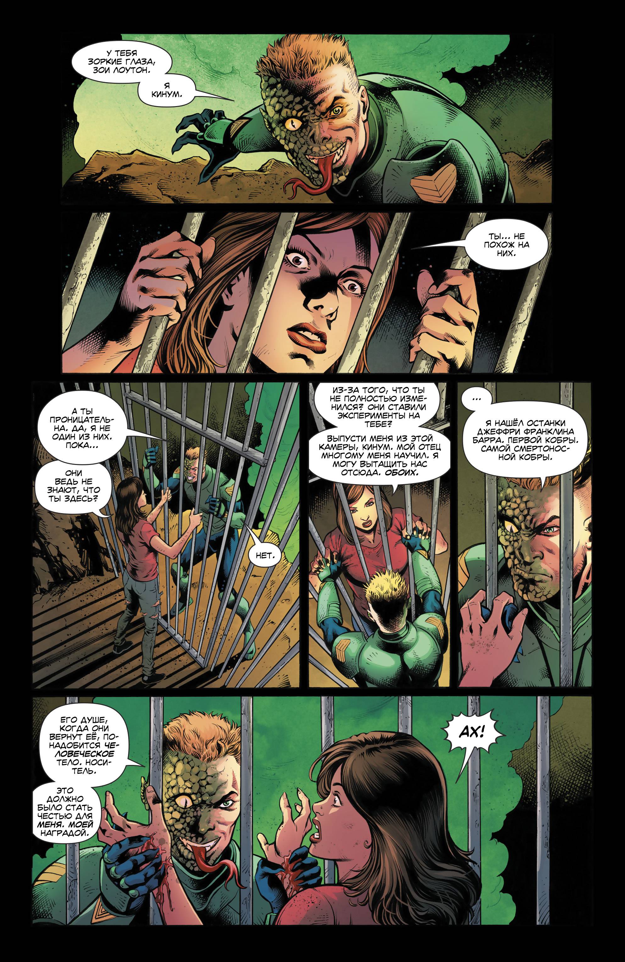 Отряд Самоубийц №42 онлайн