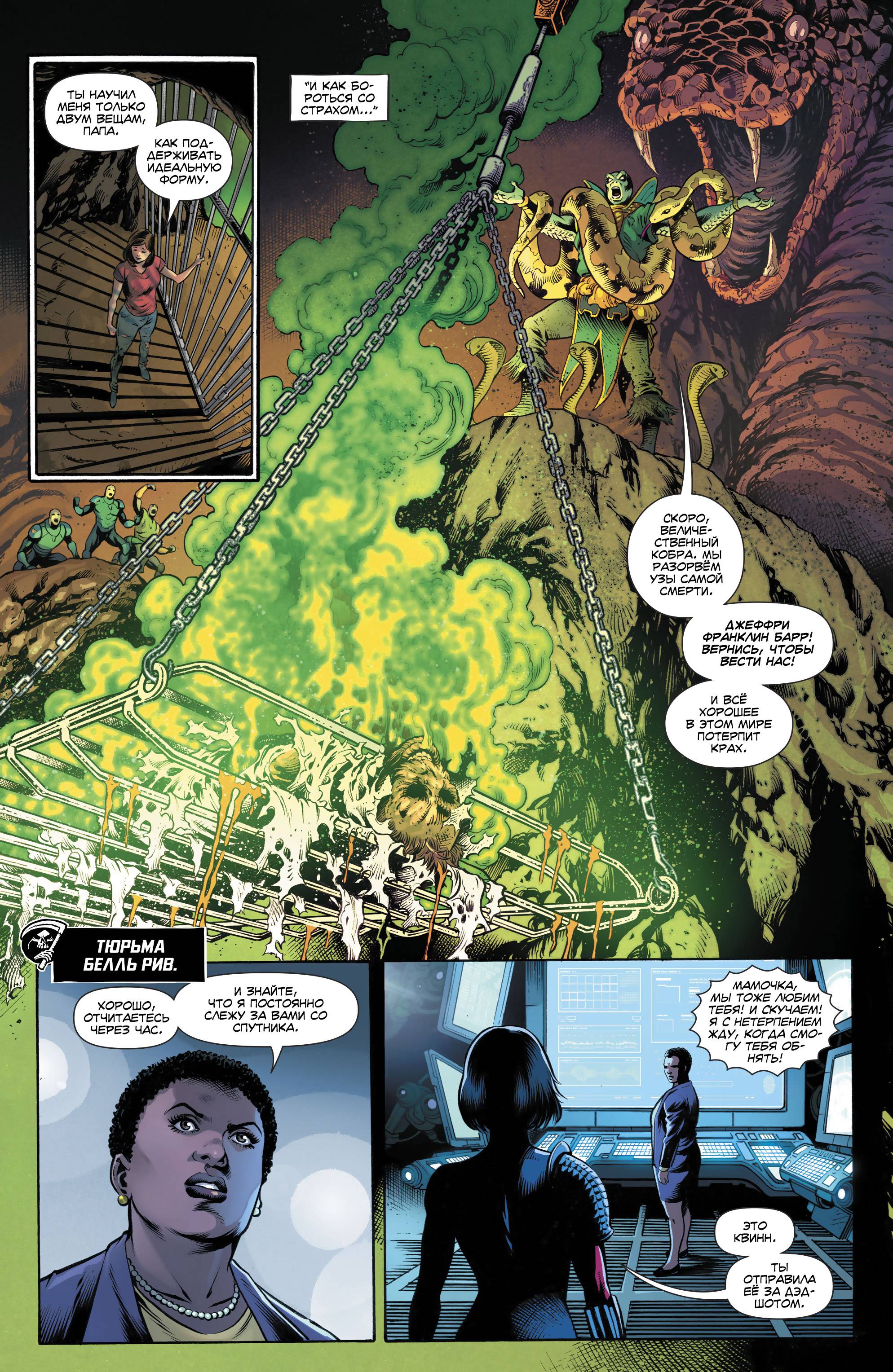 Отряд Самоубийц №42 онлайн