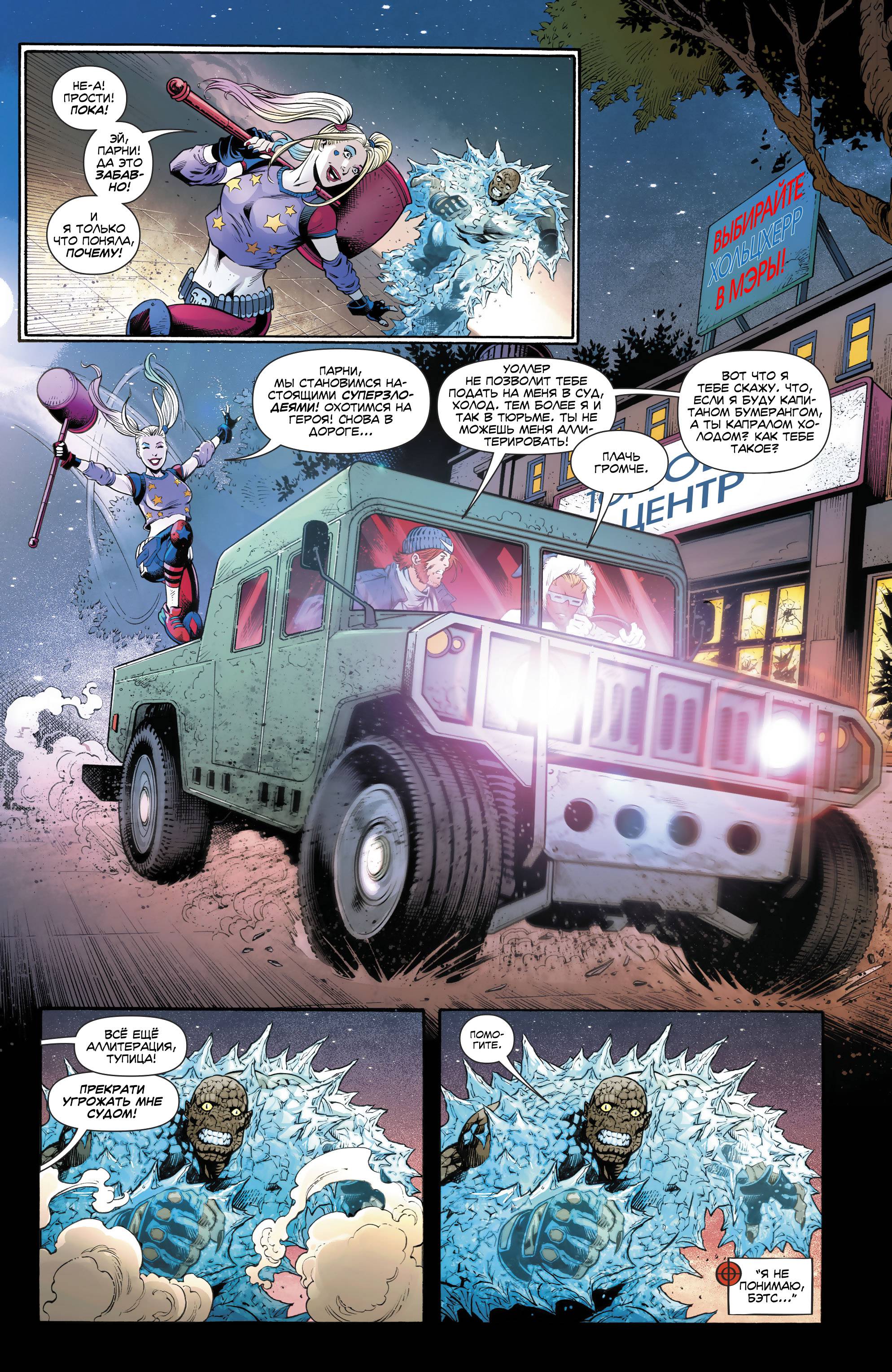 Отряд Самоубийц №42 онлайн