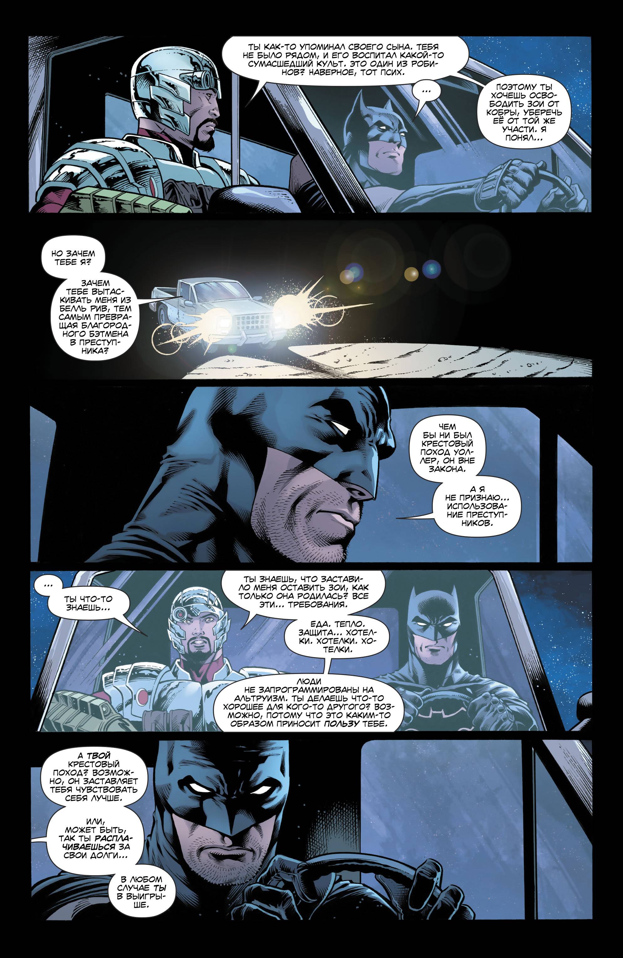 Отряд Самоубийц №42 онлайн