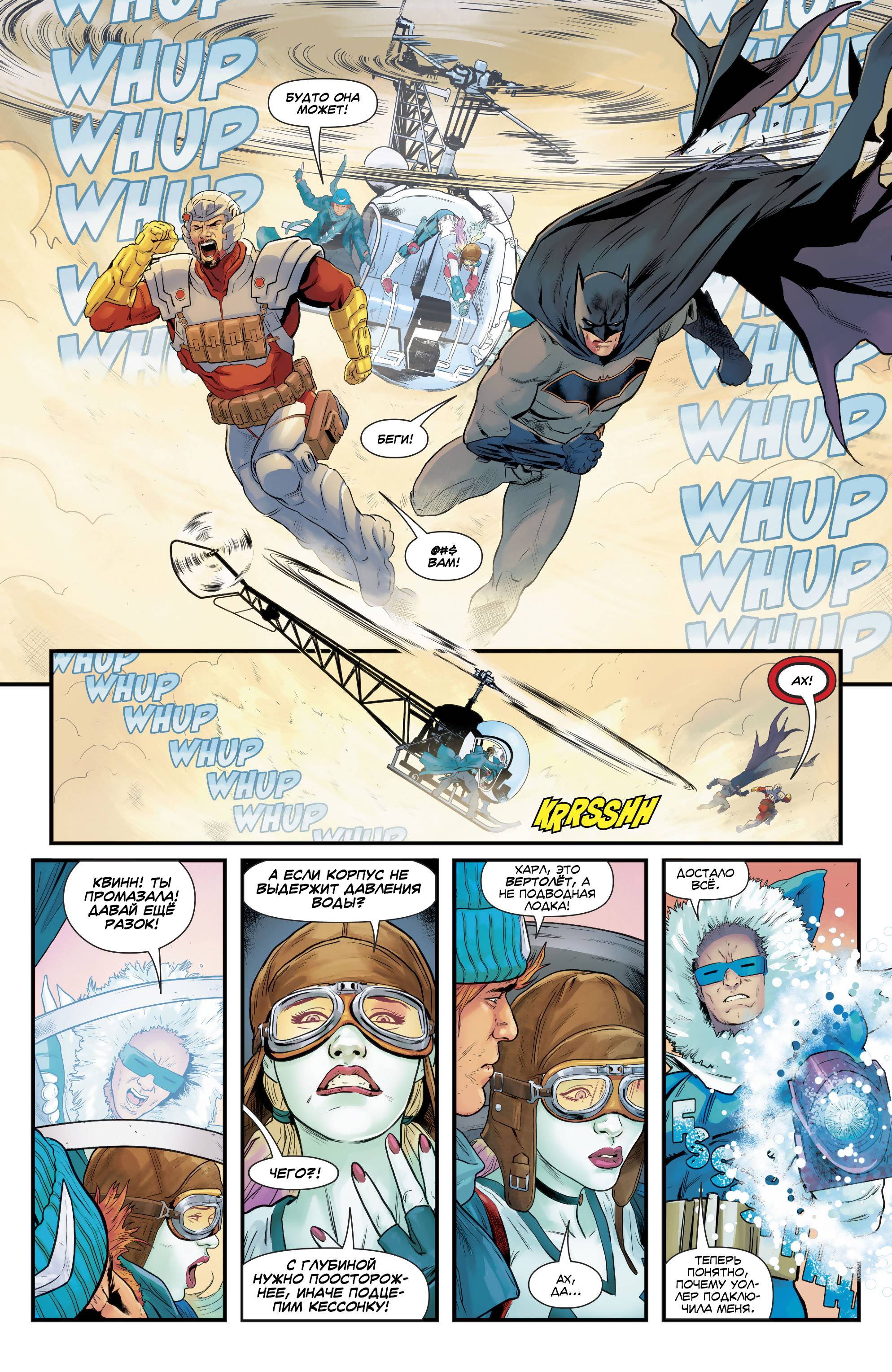 Отряд Самоубийц №43 онлайн