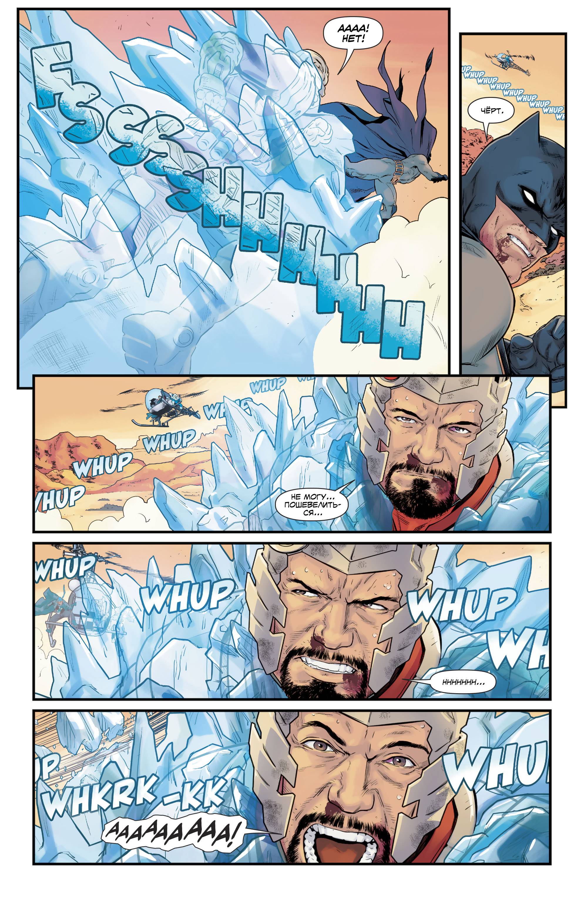 Отряд Самоубийц №43 онлайн