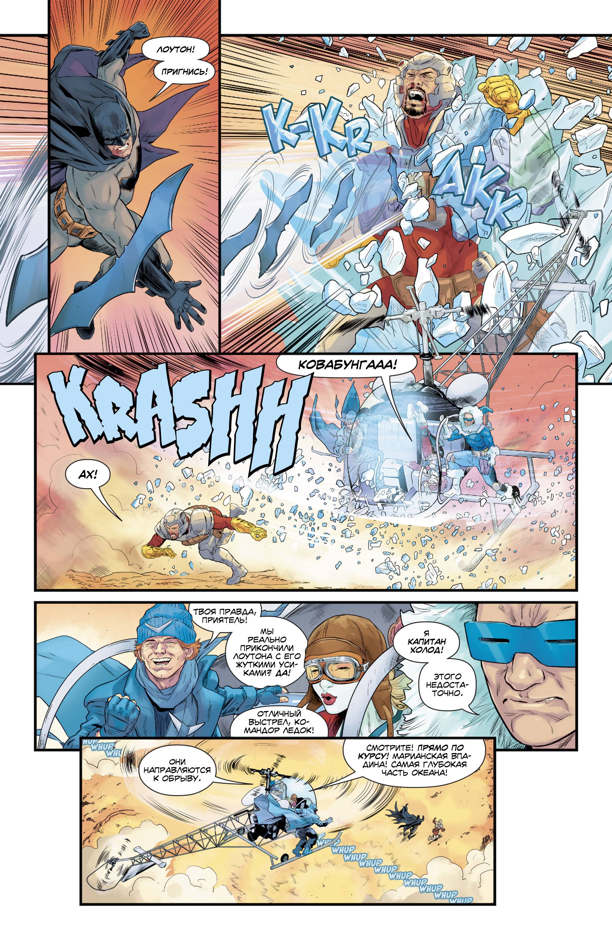 Отряд Самоубийц №43 онлайн