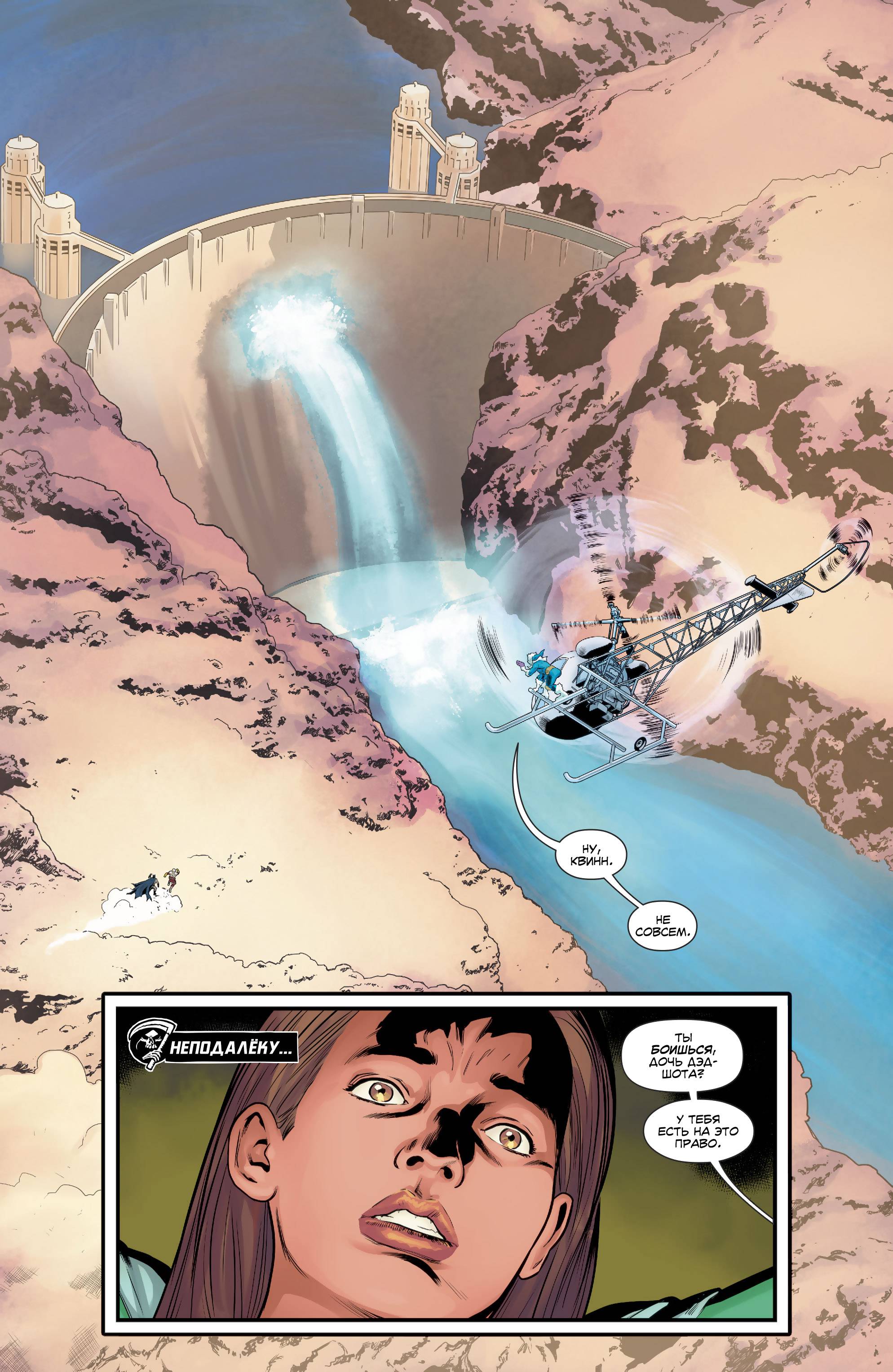 Отряд Самоубийц №43 онлайн