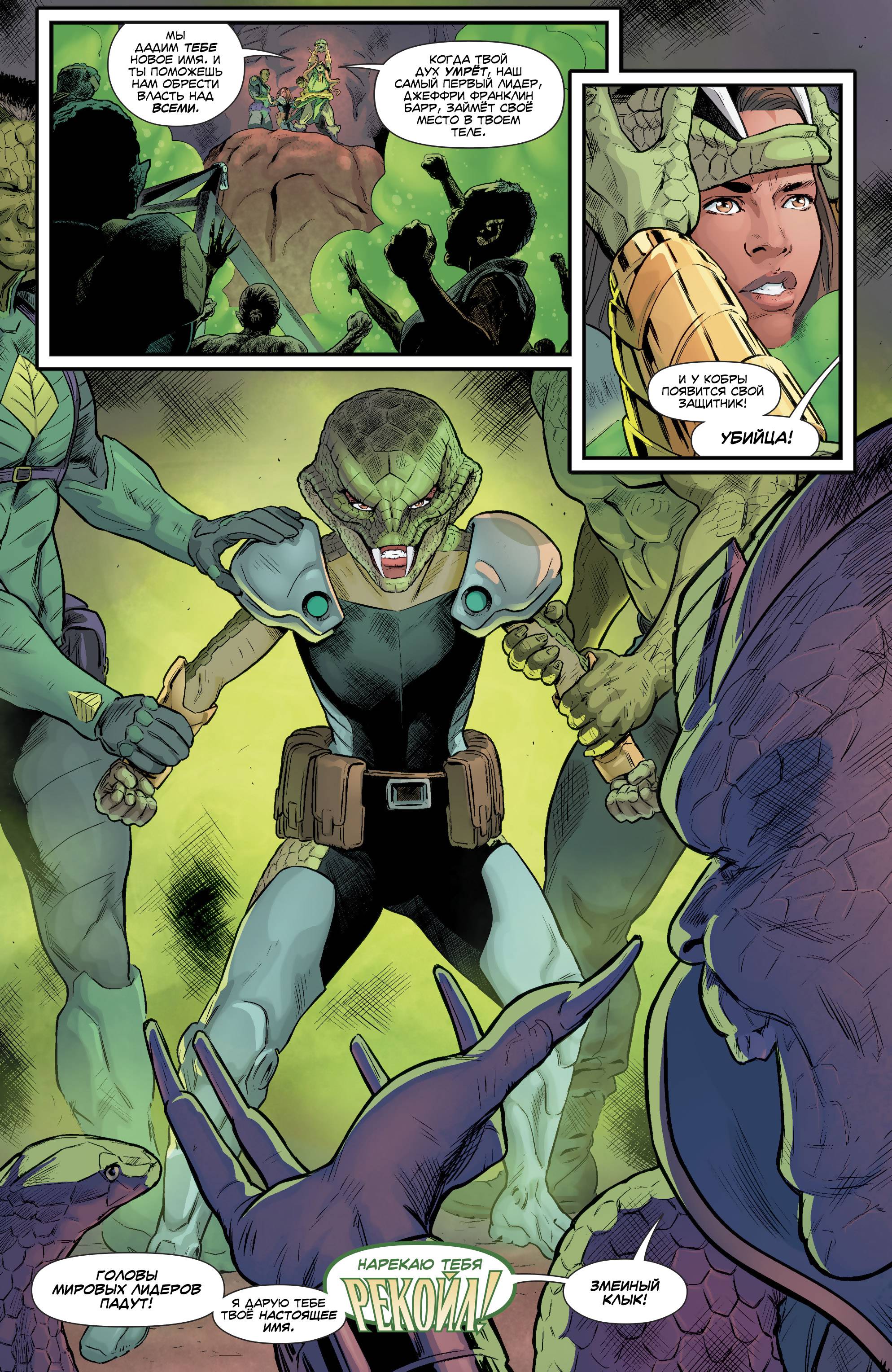 Отряд Самоубийц №43 онлайн