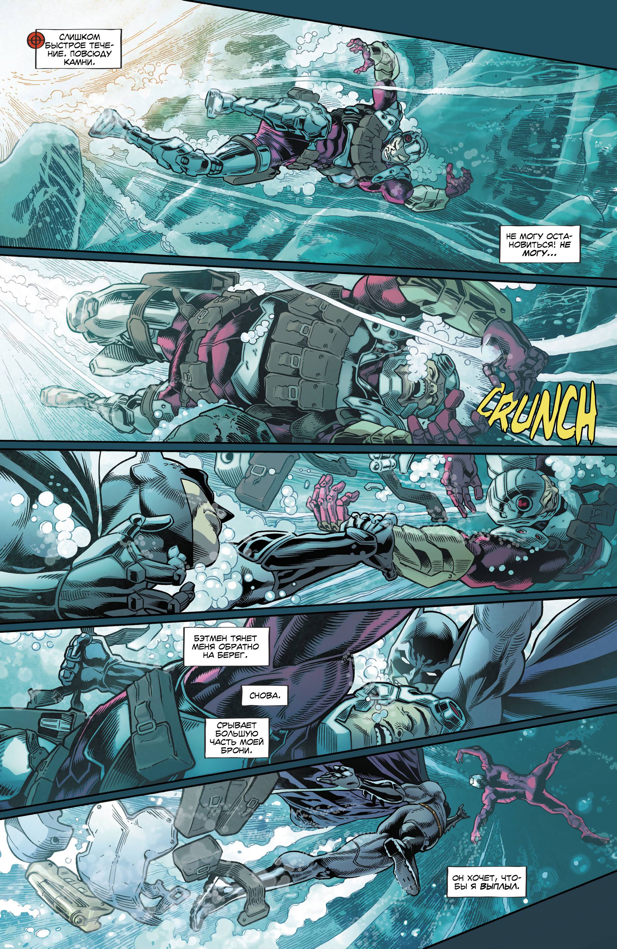 Отряд Самоубийц №44 онлайн