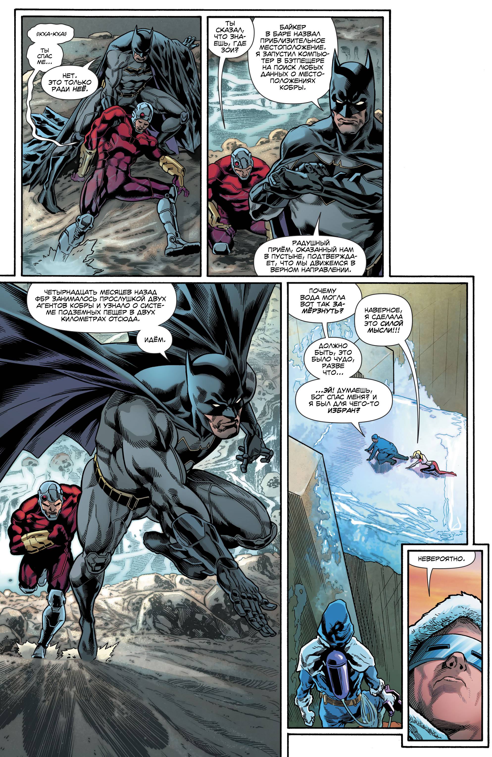 Отряд Самоубийц №44 онлайн