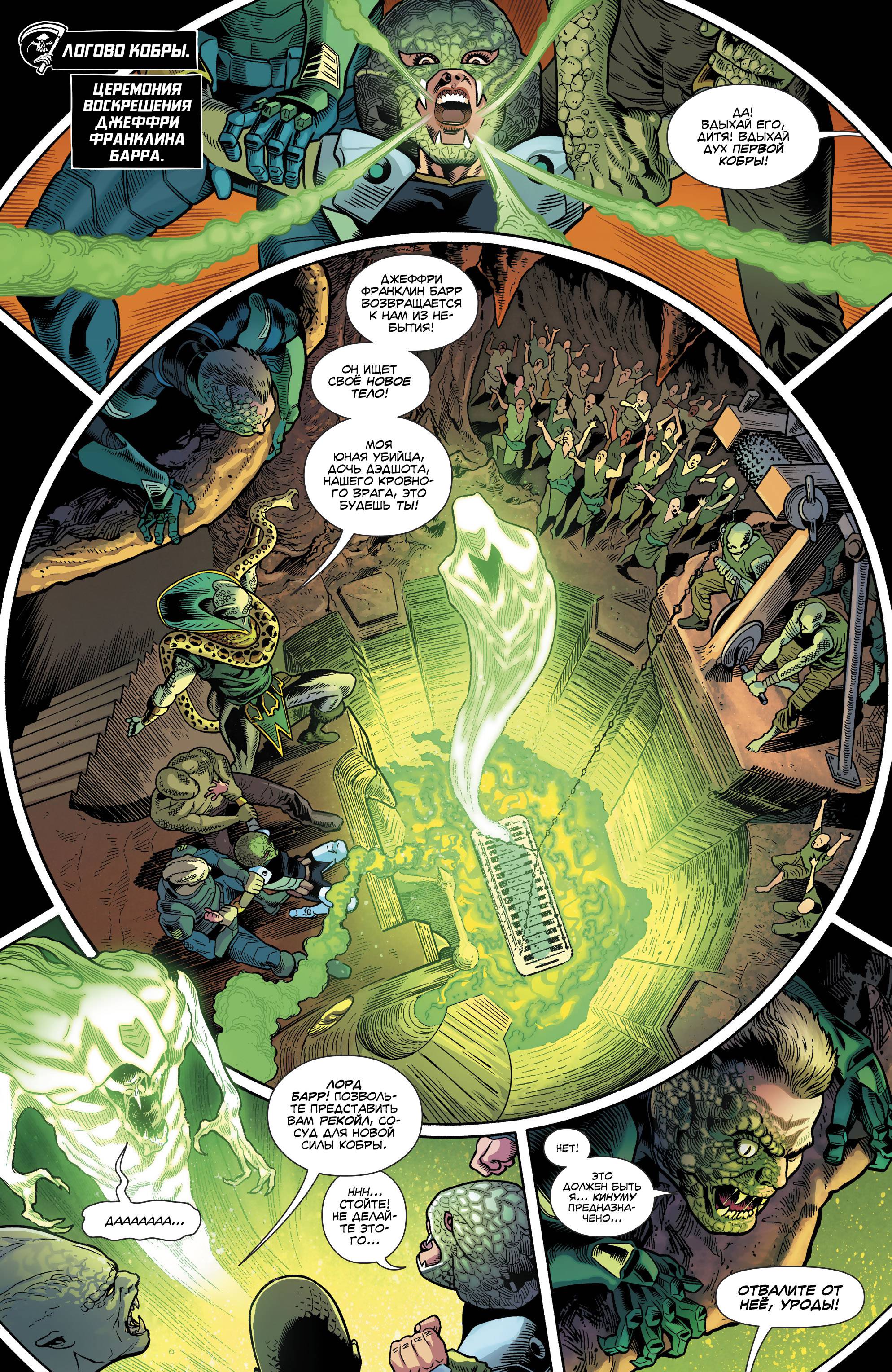 Отряд Самоубийц №44 онлайн