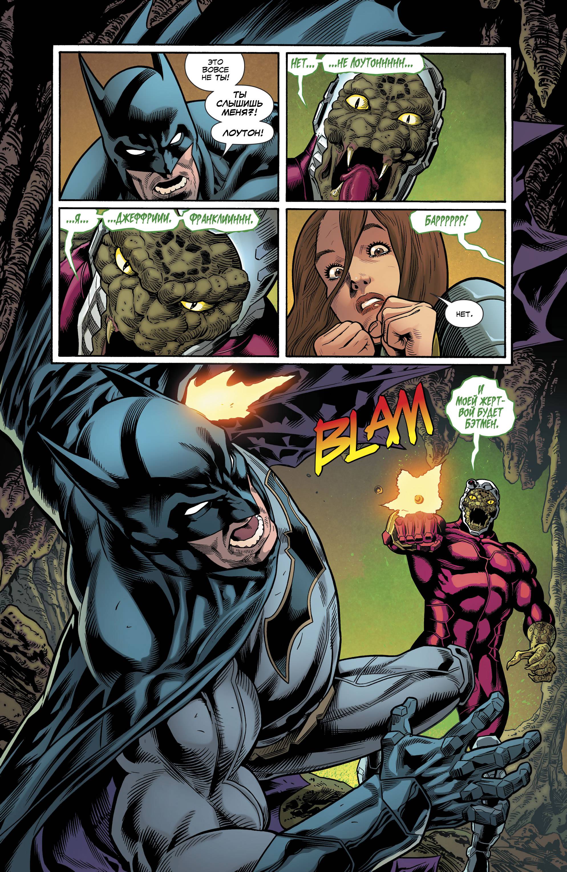 Отряд Самоубийц №44 онлайн