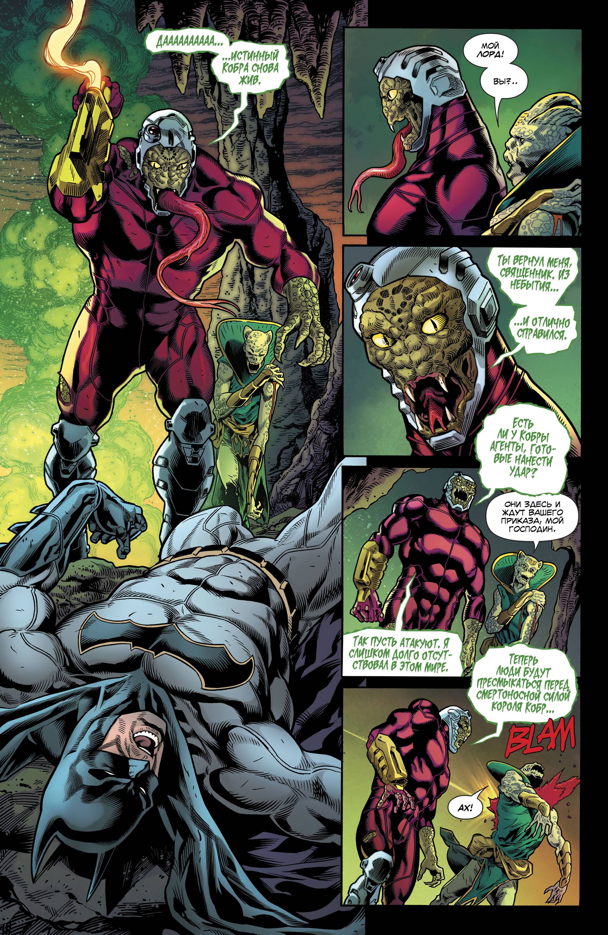 Отряд Самоубийц №44 онлайн