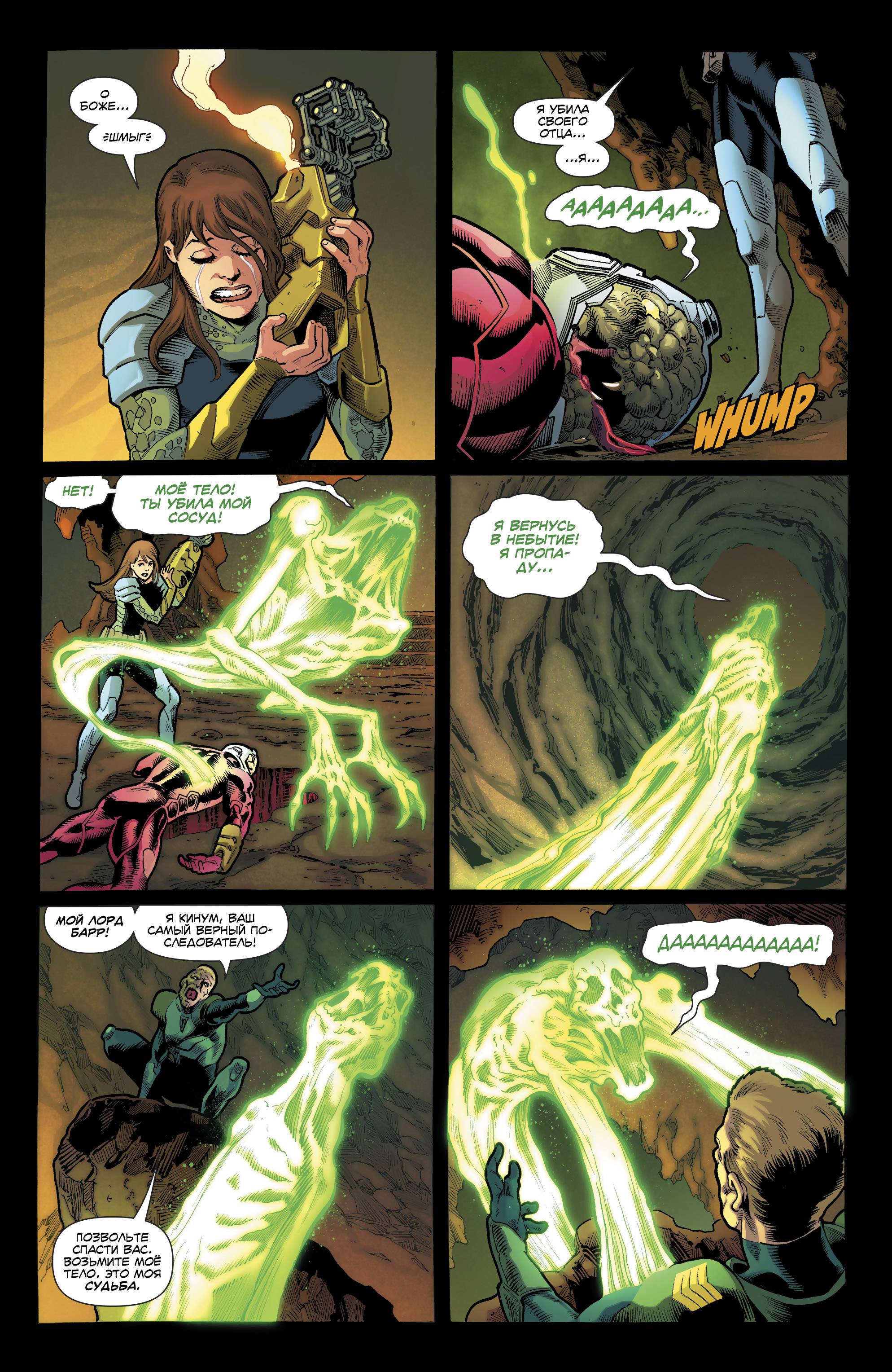 Отряд Самоубийц №44 онлайн