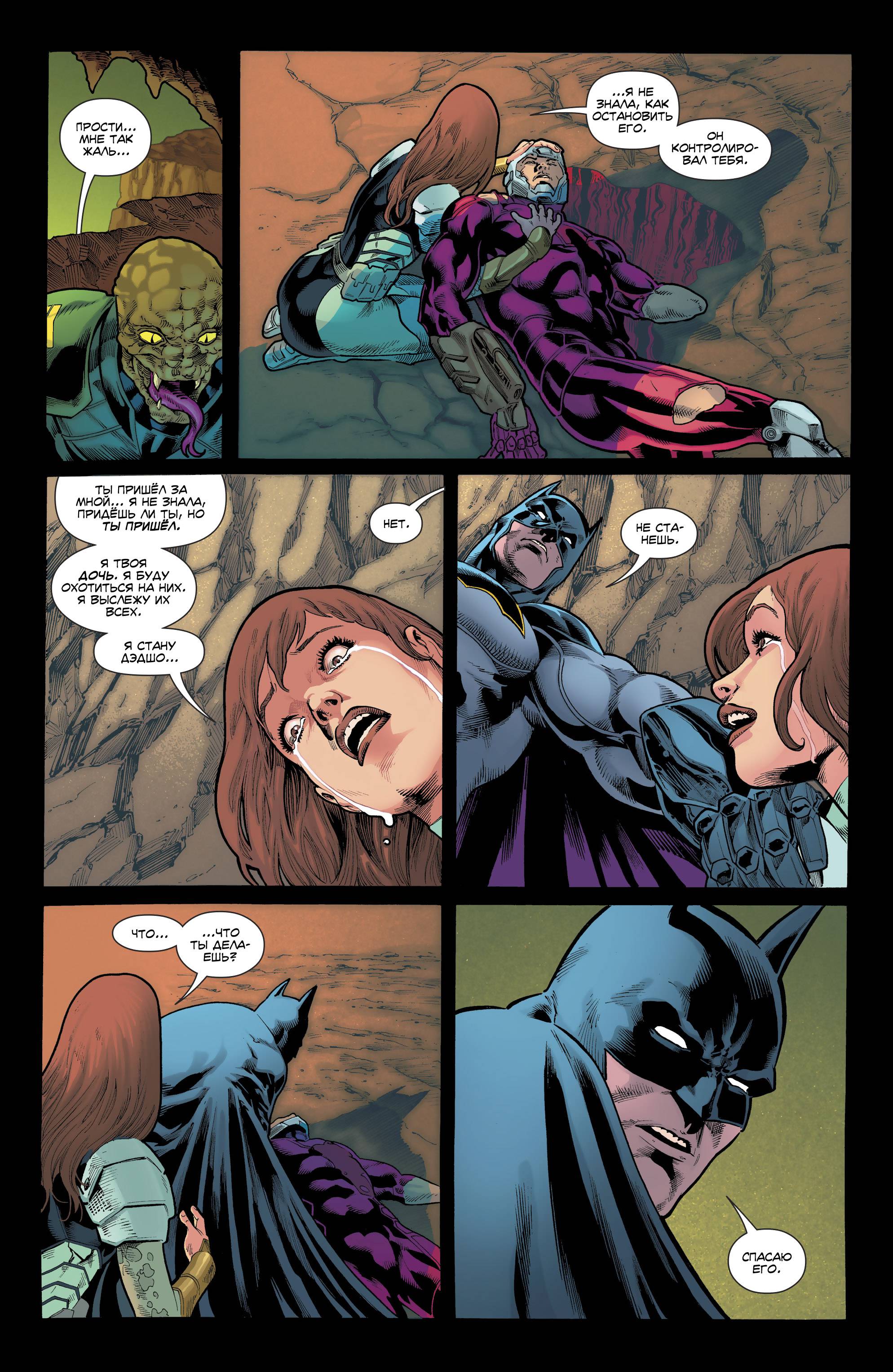 Отряд Самоубийц №44 онлайн