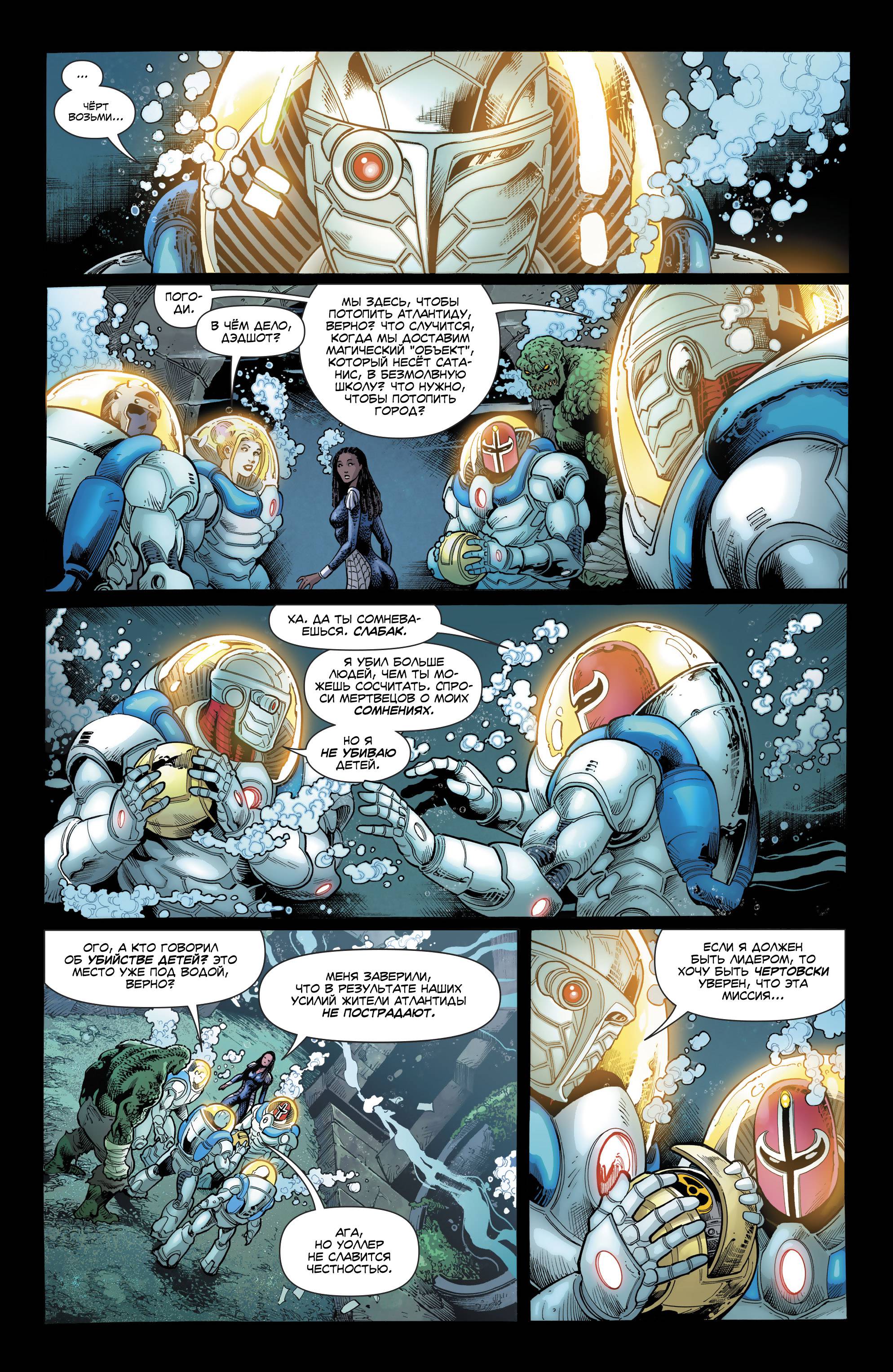 Отряд Самоубийц №45 онлайн