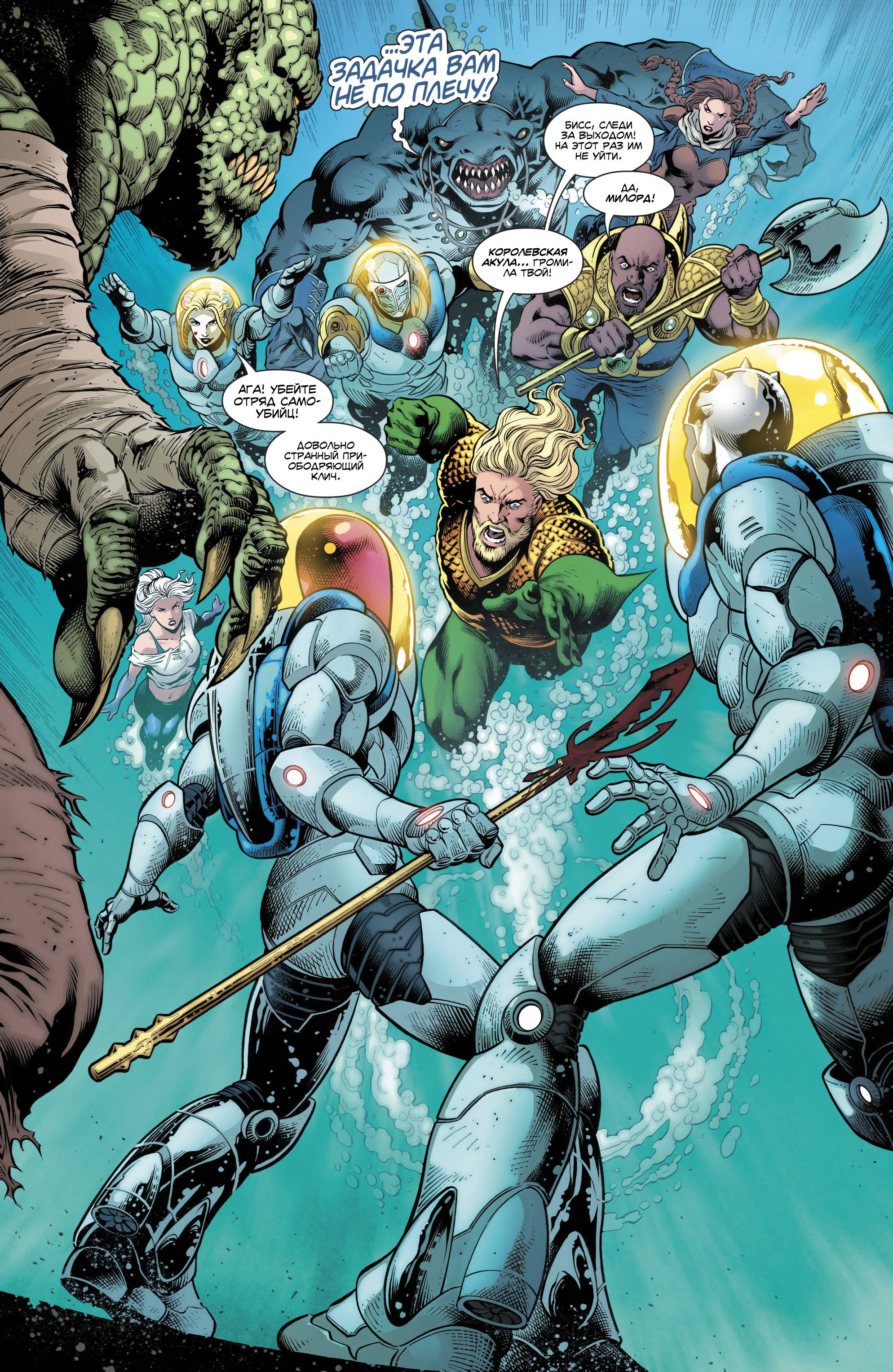 Отряд Самоубийц №46 онлайн