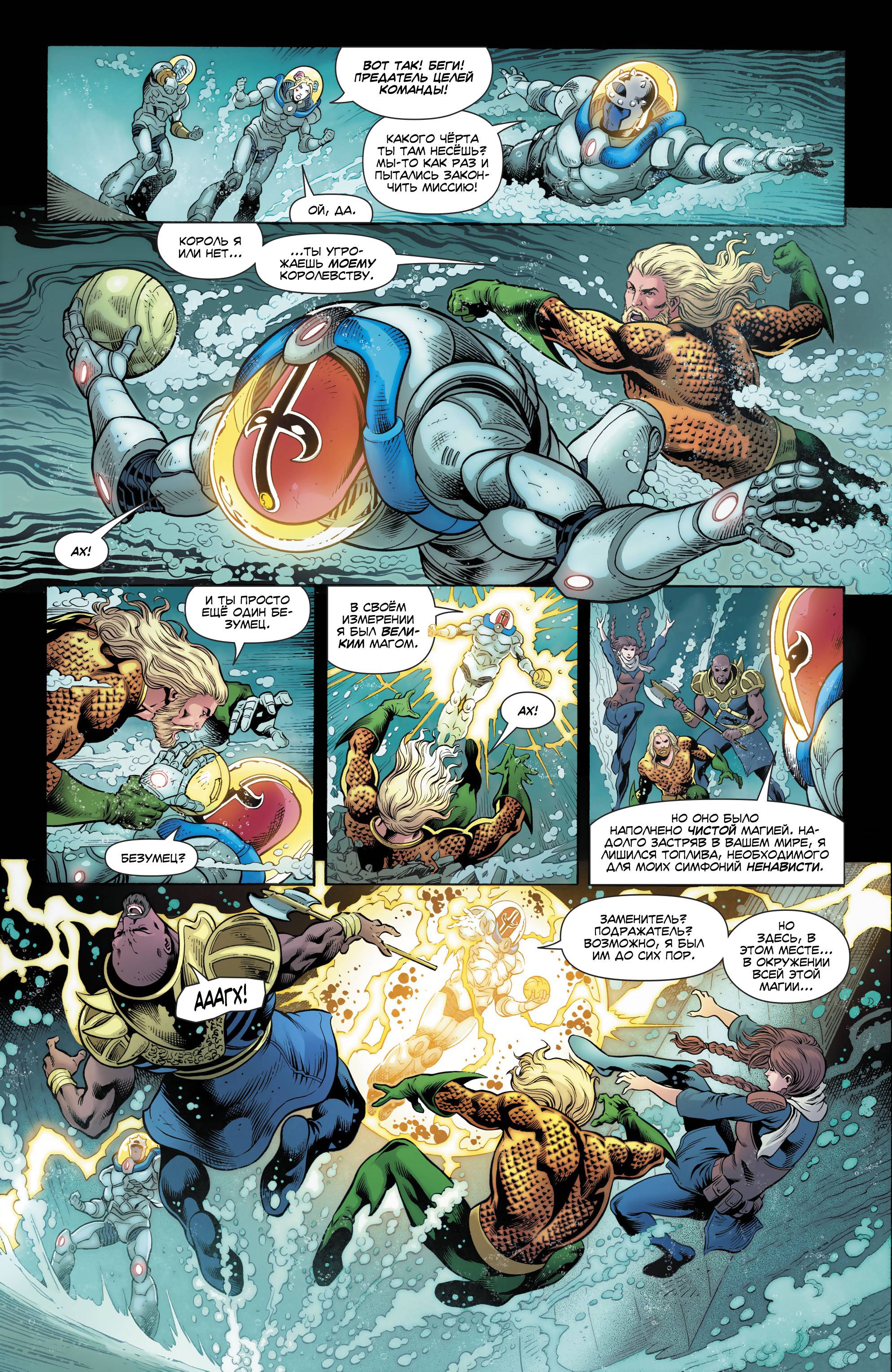 Отряд Самоубийц №46 онлайн