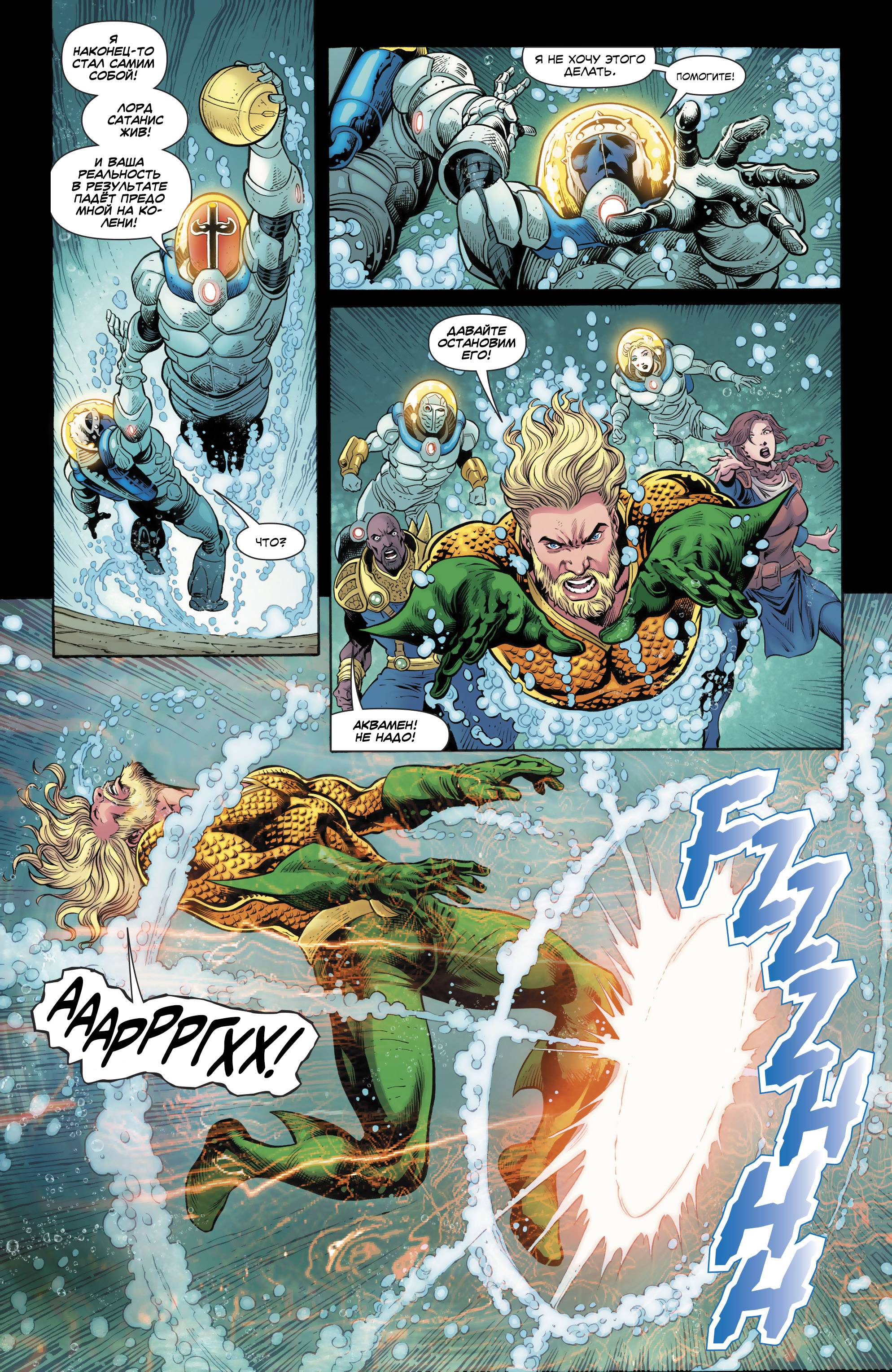 Отряд Самоубийц №46 онлайн