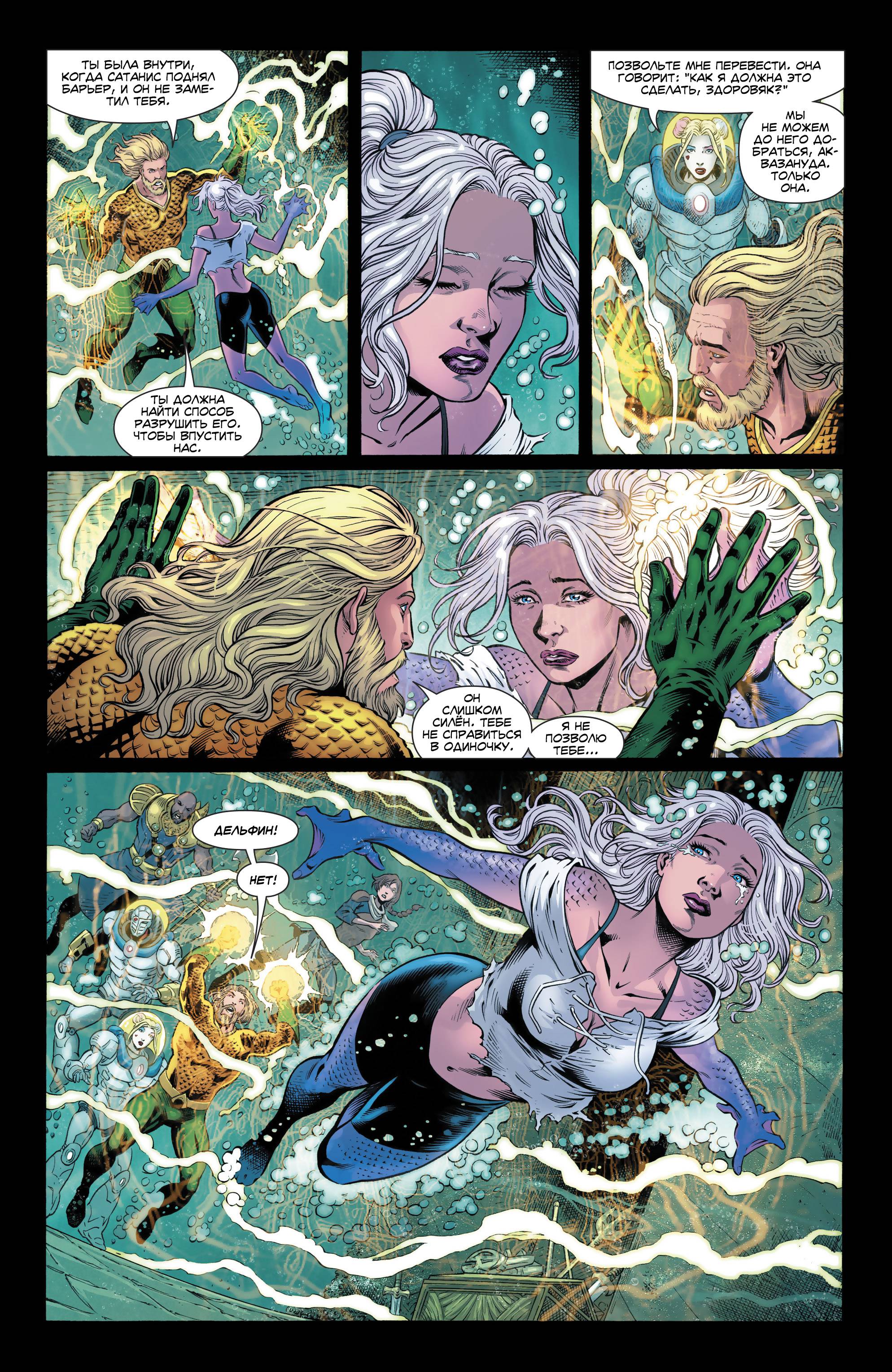 Отряд Самоубийц №46 онлайн