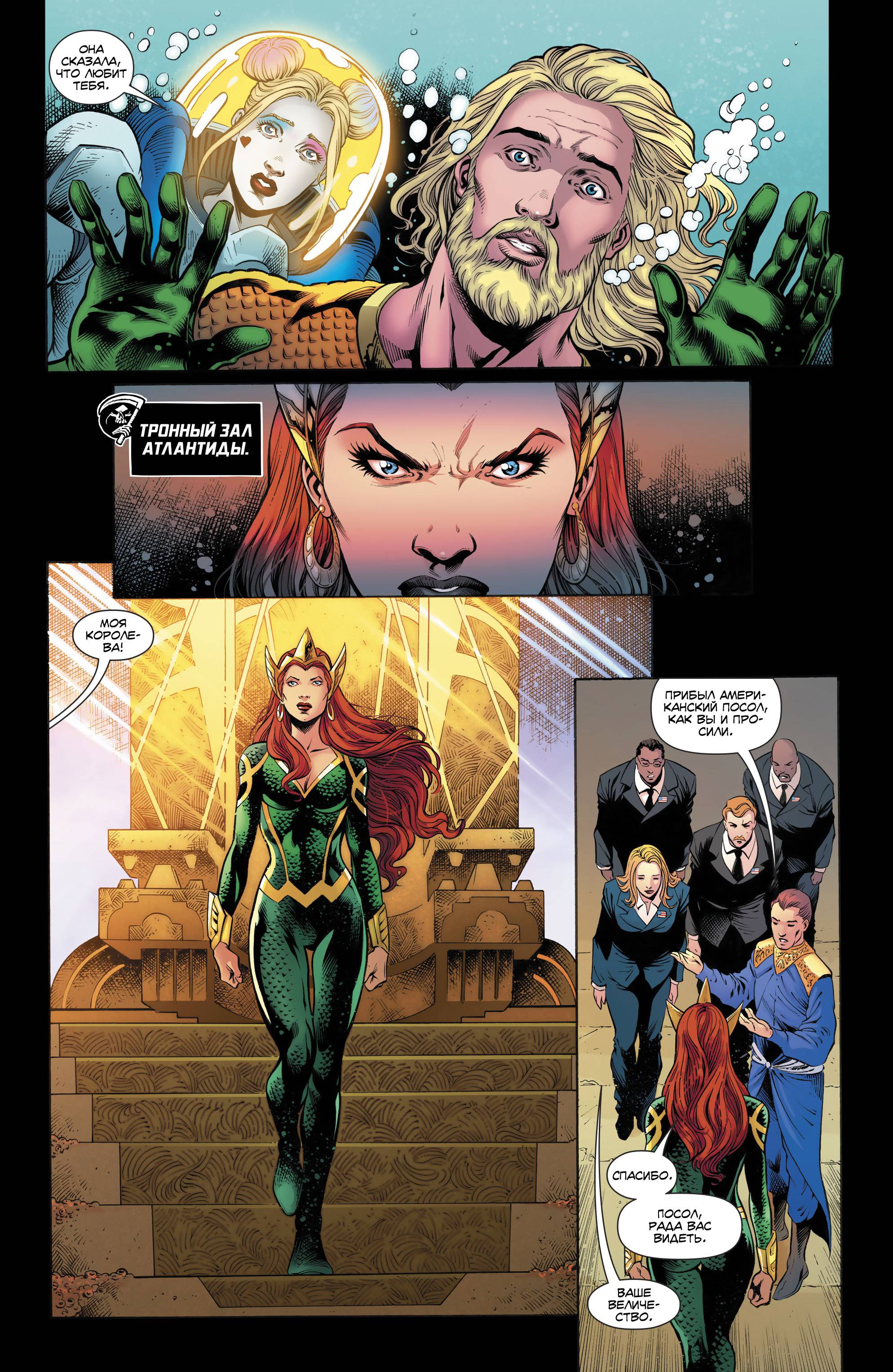 Отряд Самоубийц №46 онлайн