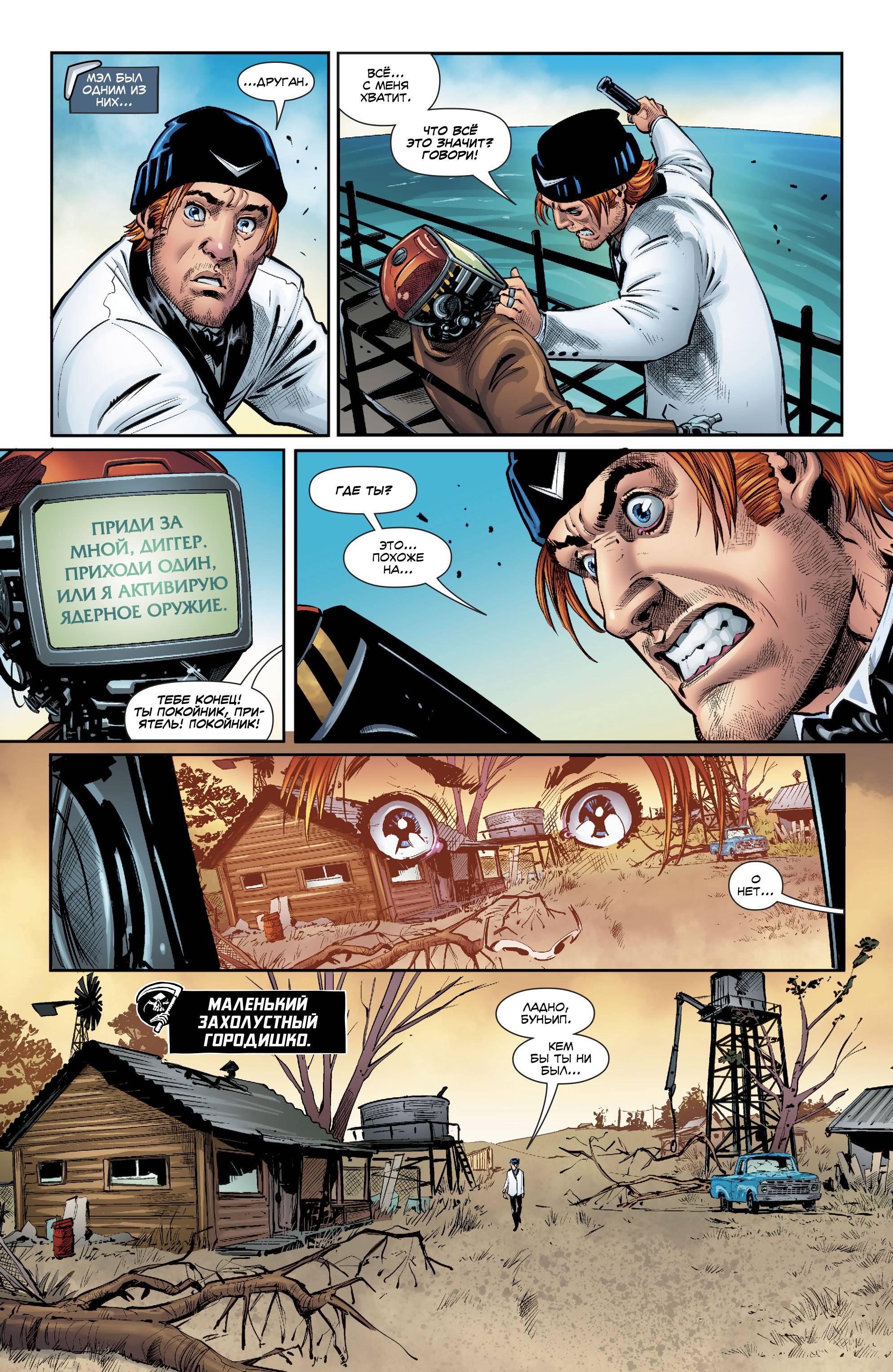 Отряд Самоубийц №47 онлайн