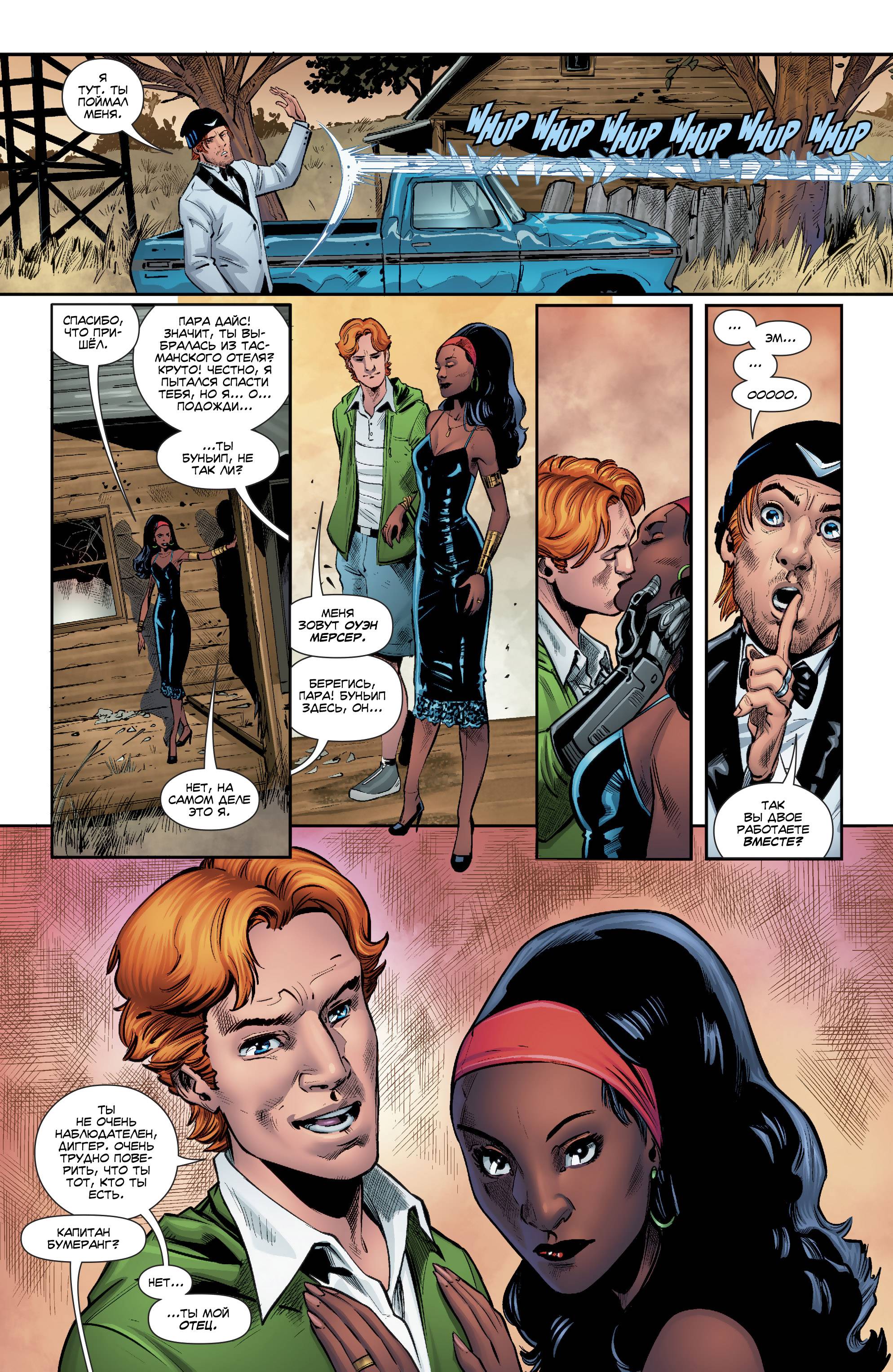 Отряд Самоубийц №47 онлайн