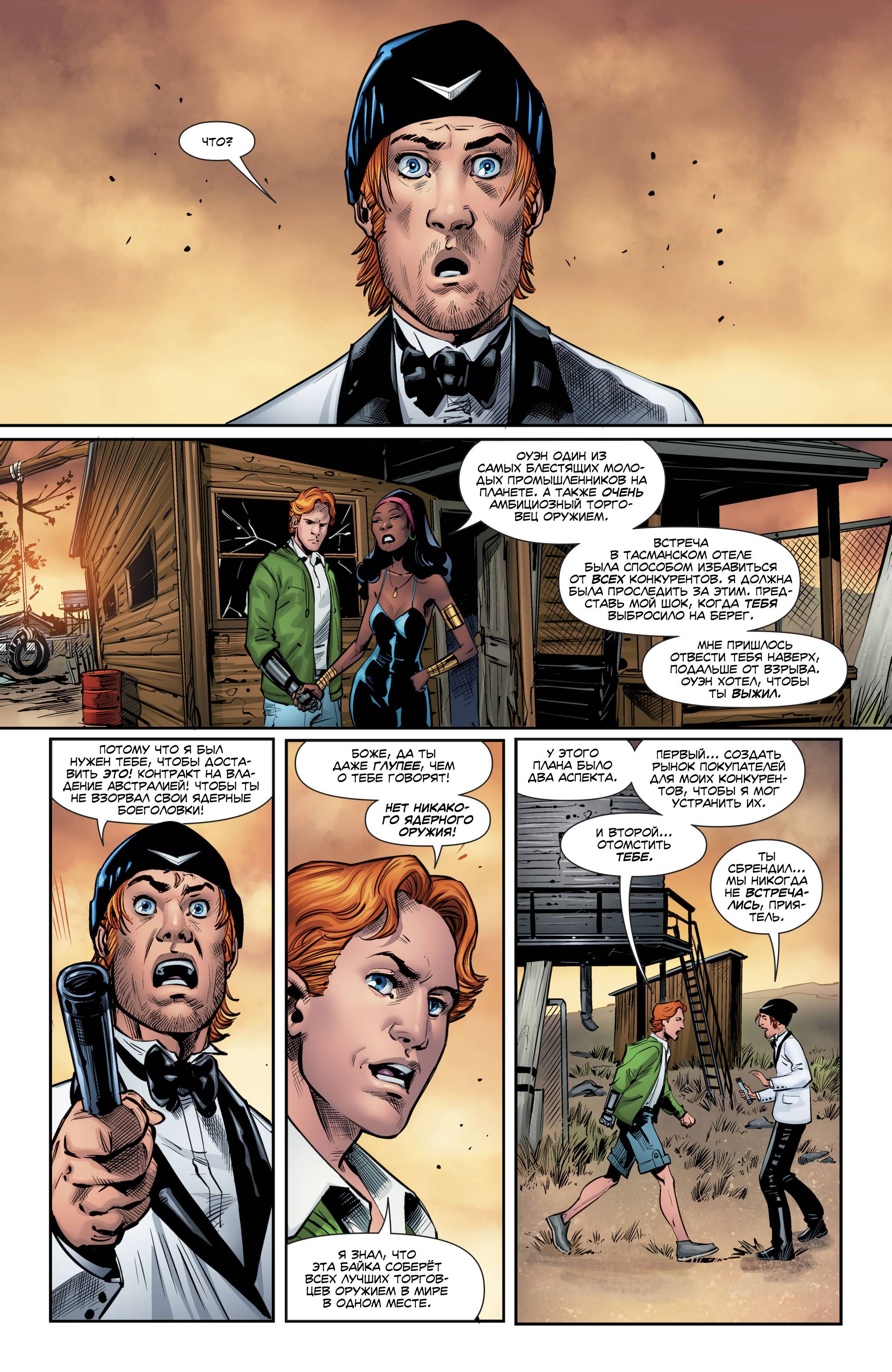 Отряд Самоубийц №47 онлайн