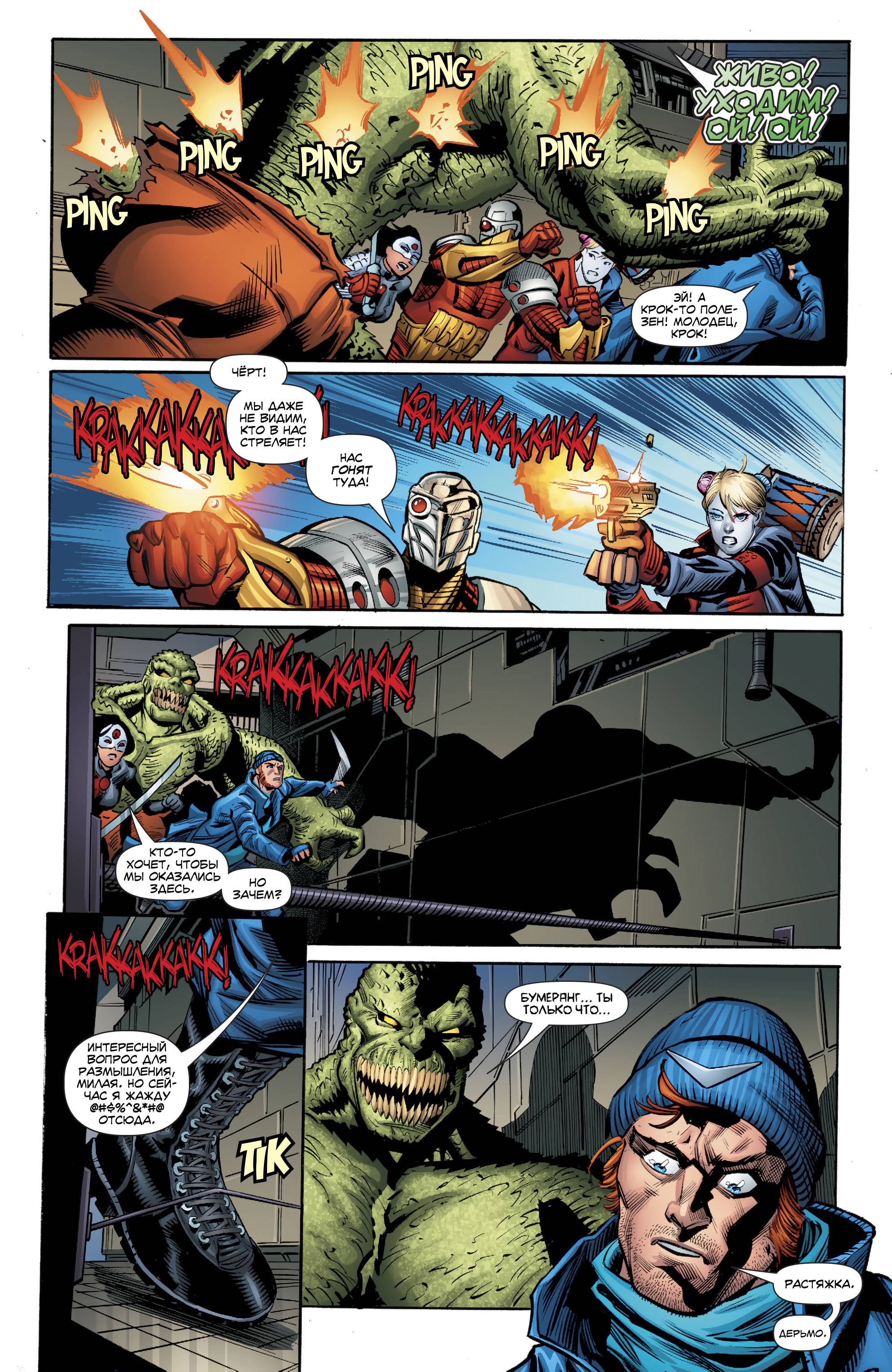 Отряд Самоубийц №48 онлайн