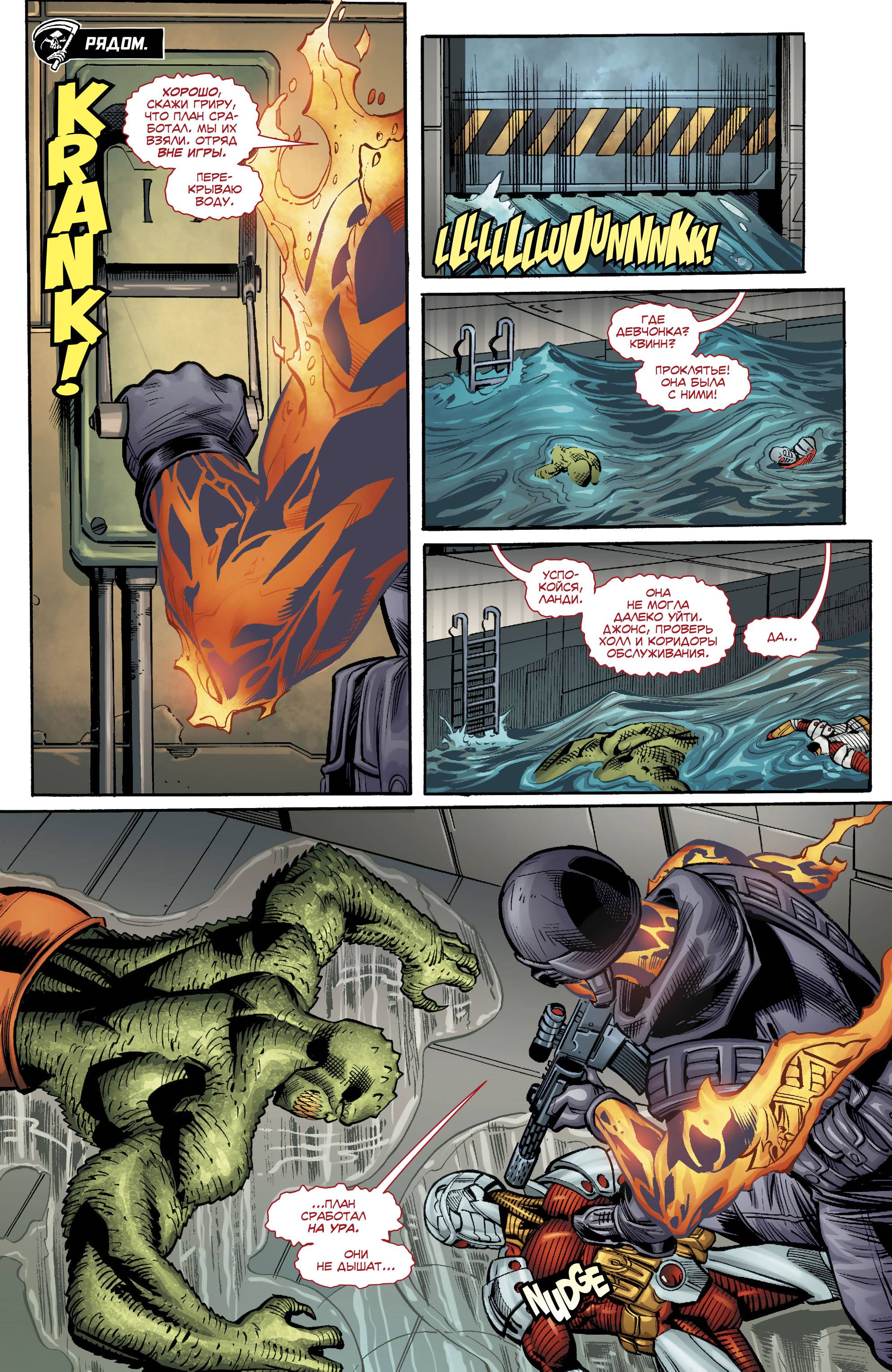 Отряд Самоубийц №48 онлайн