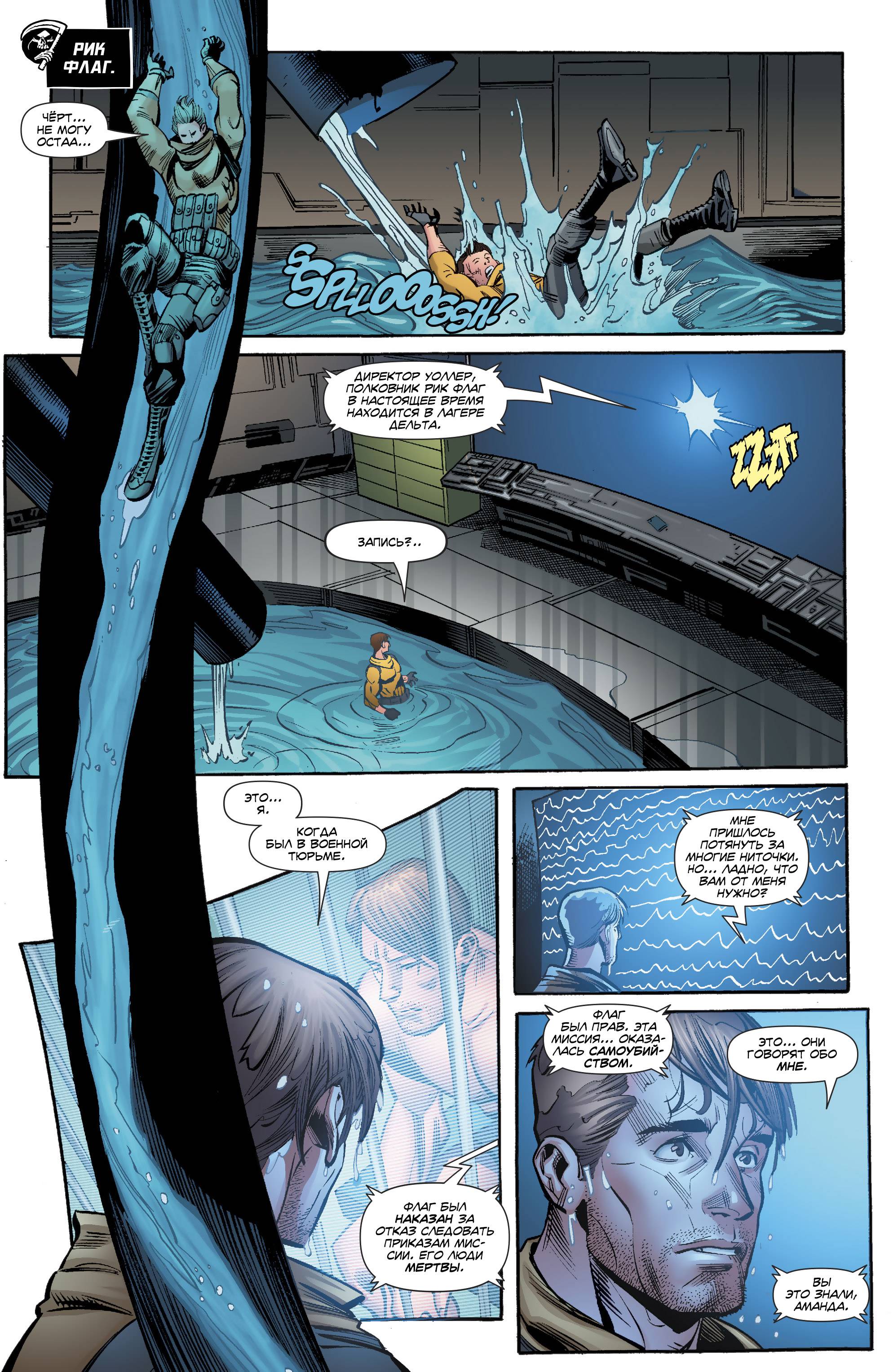 Отряд Самоубийц №48 онлайн