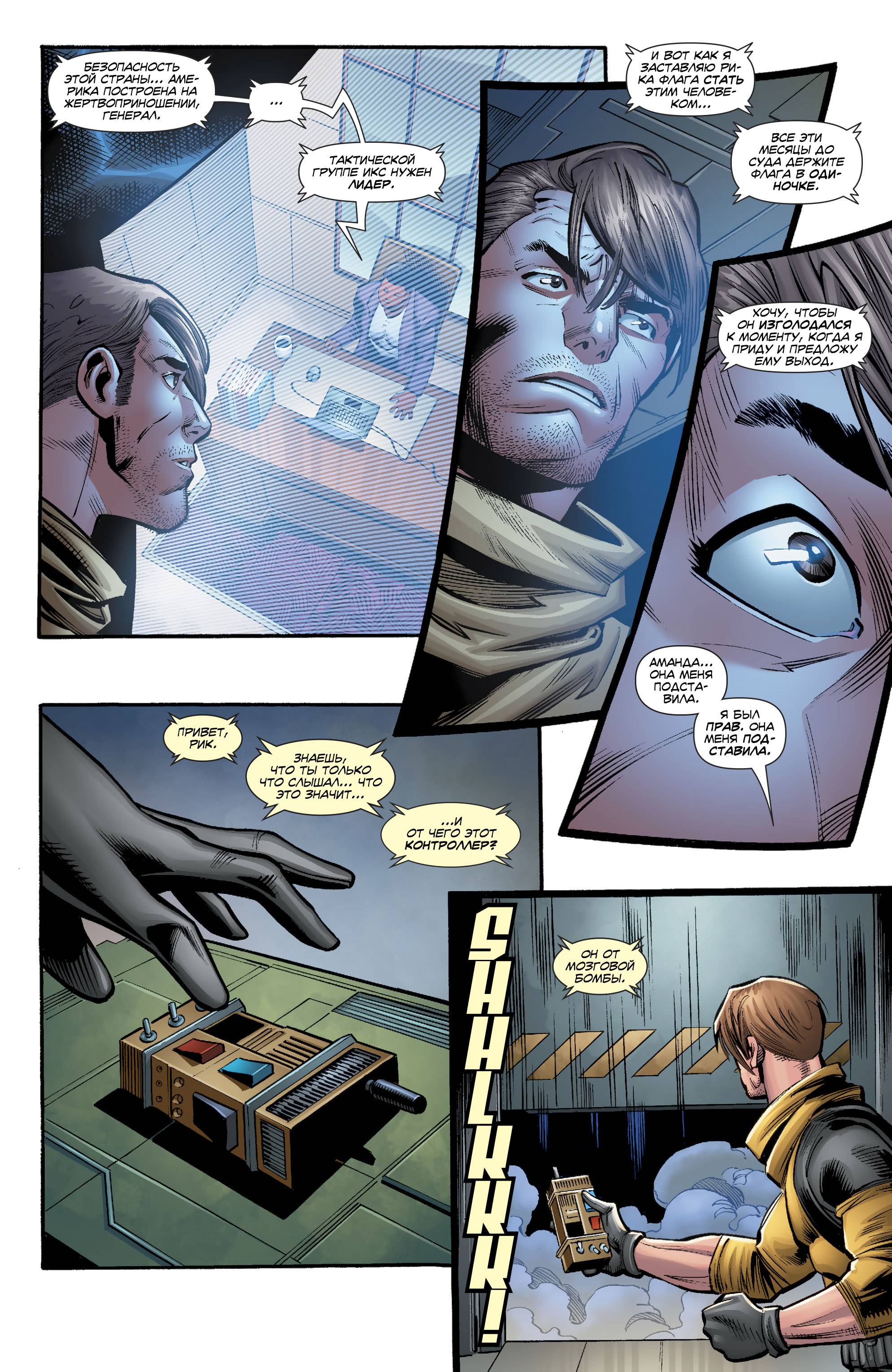 Отряд Самоубийц №48 онлайн