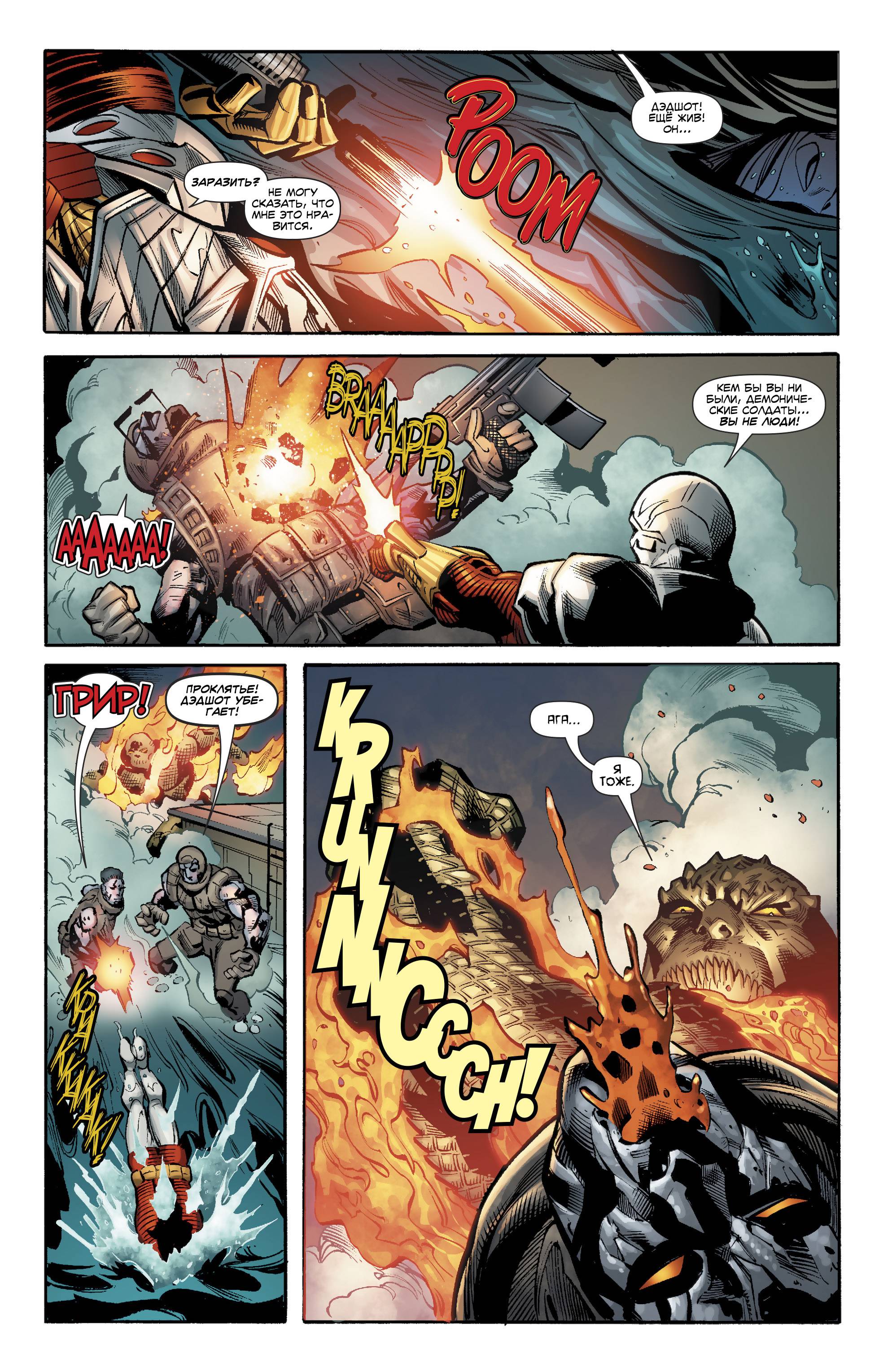 Отряд Самоубийц №49 онлайн