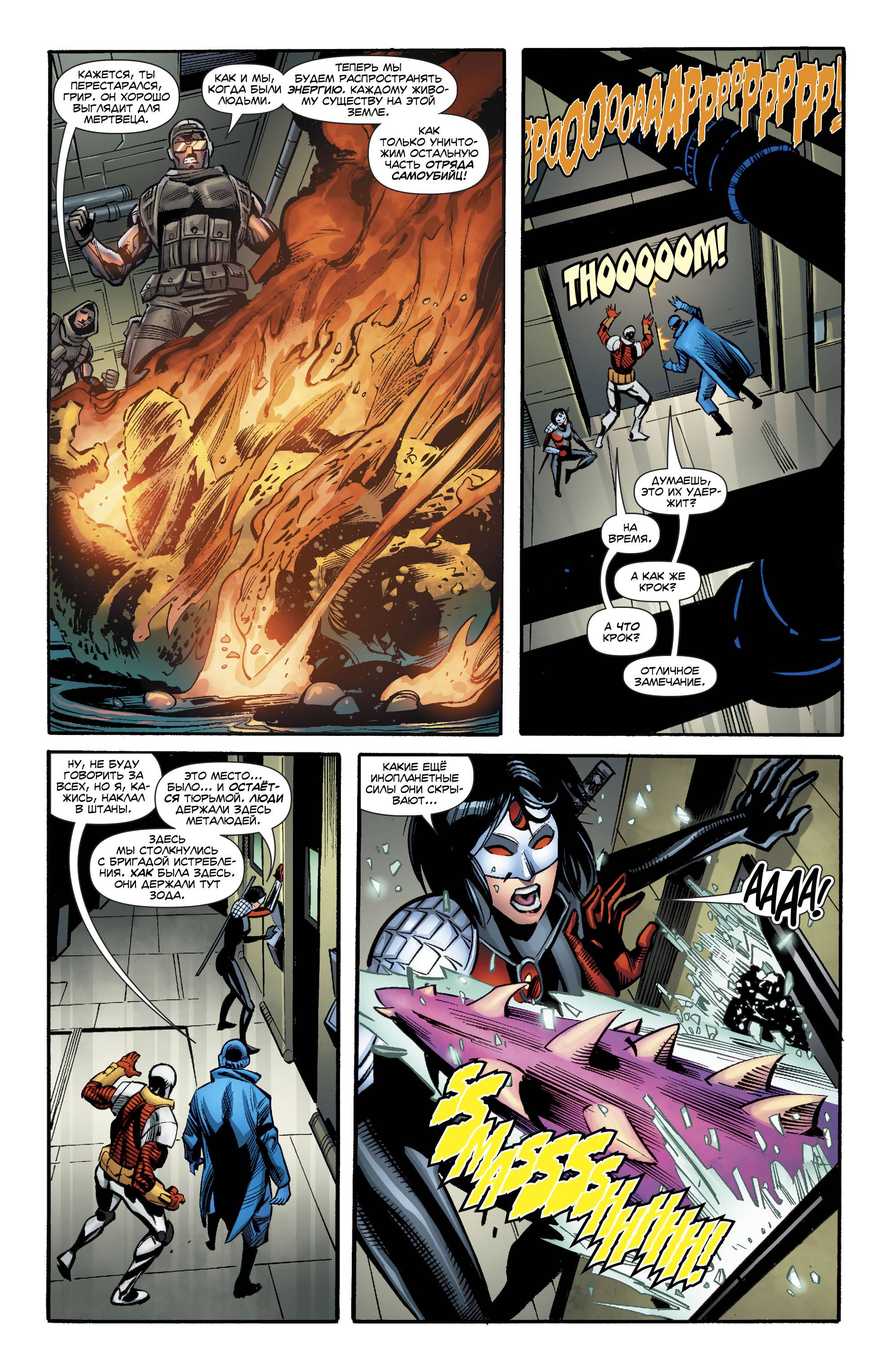 Отряд Самоубийц №49 онлайн