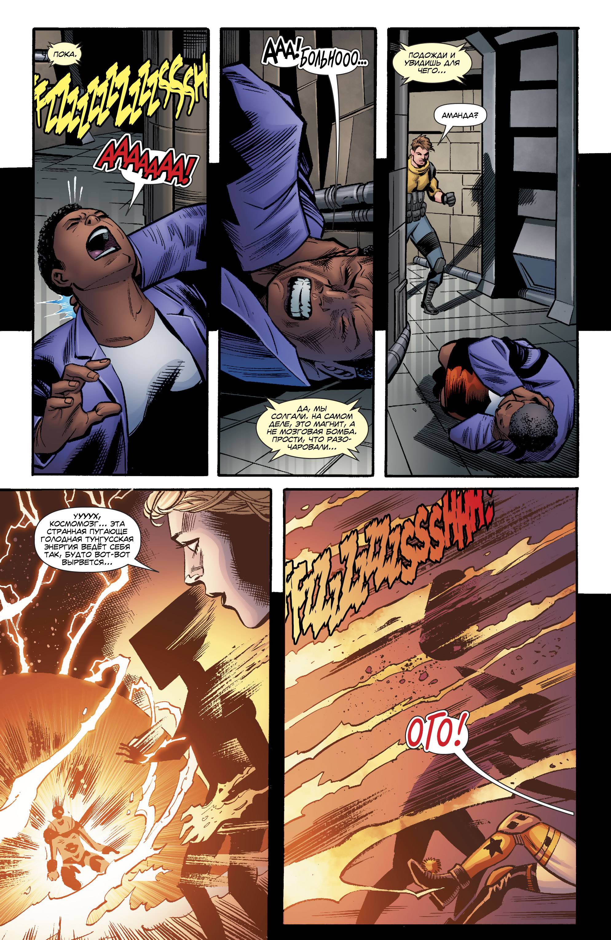 Отряд Самоубийц №49 онлайн