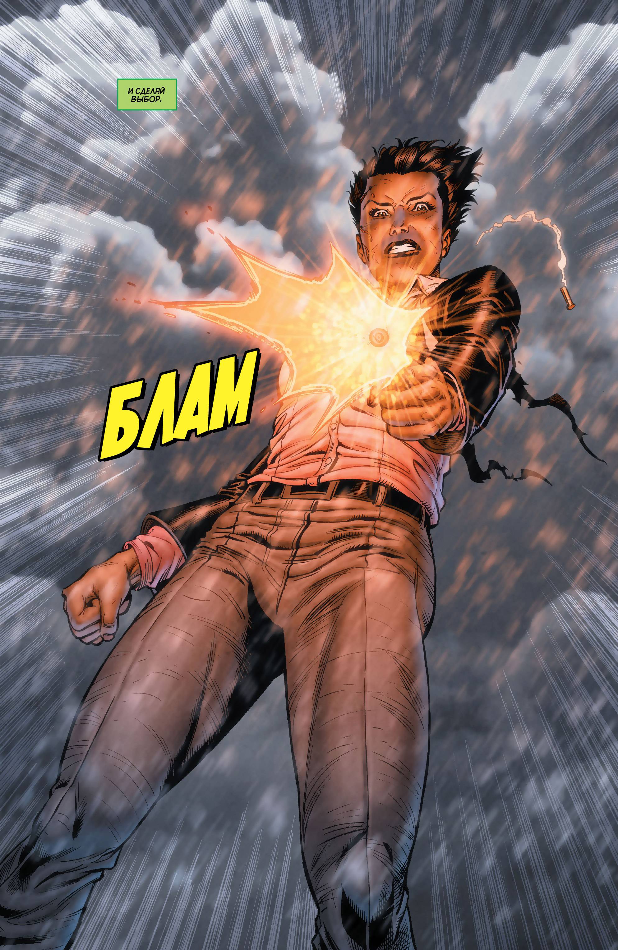 Отряд Самоубийц: Аманда Уоллер (Suicide Squad: Amanda Waller) - страница 34  - читать комикс онлайн бесплатно | UniComics