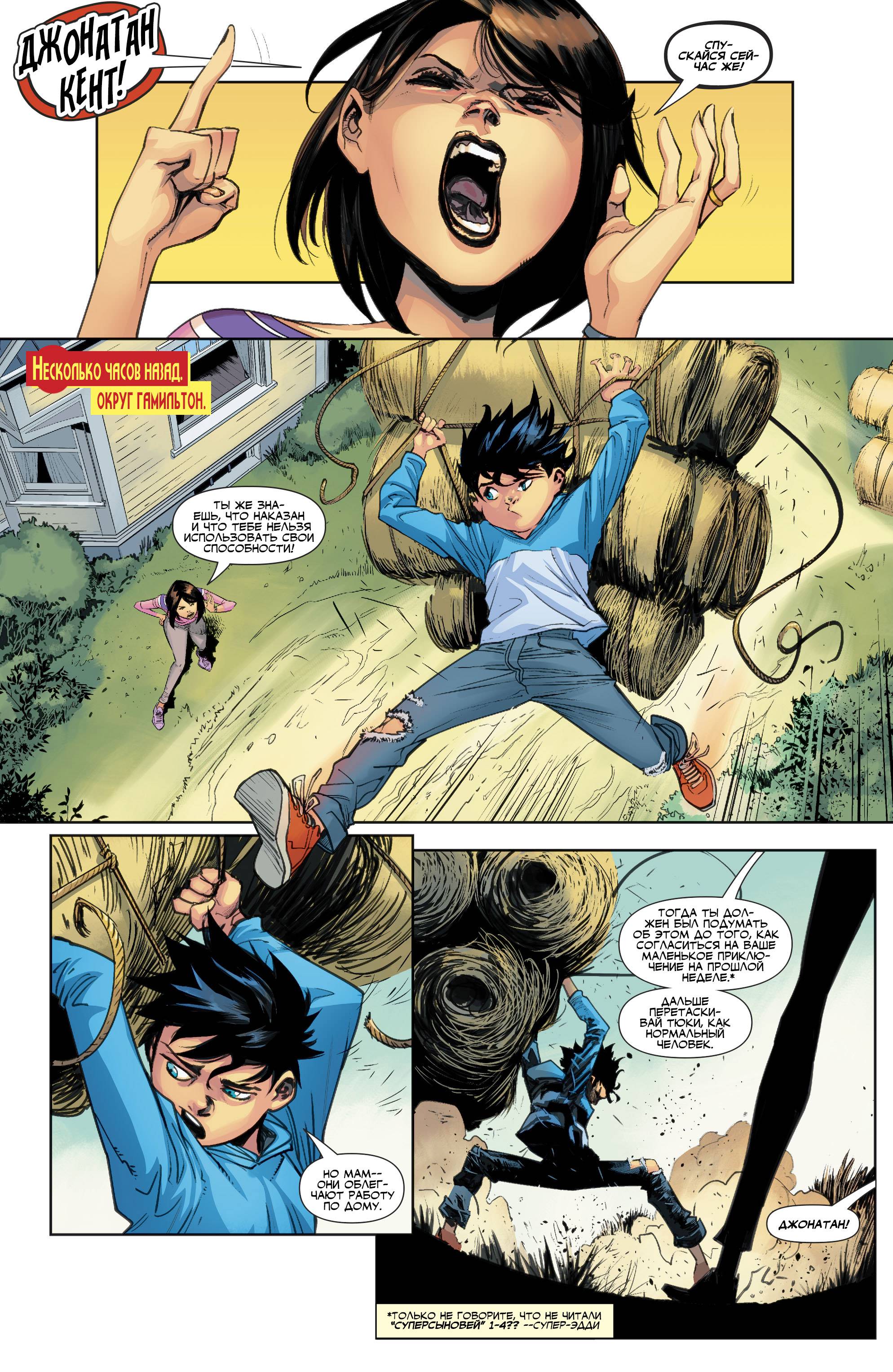 Comics son. Super sons комикс. Комиксы сын. Sup.e.r. комикс. Комикс mother & son Comics.