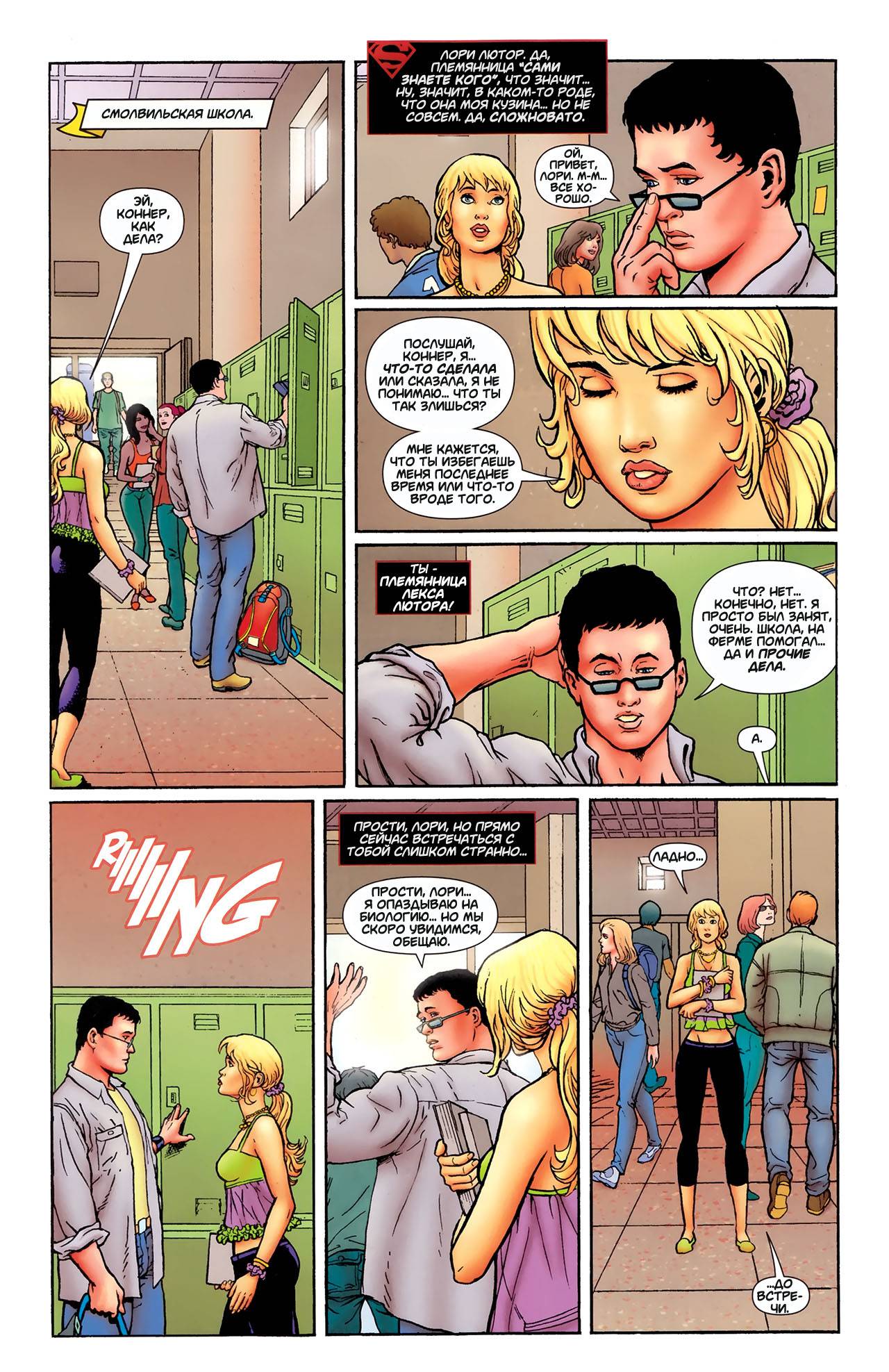 Супербой №1 онлайн