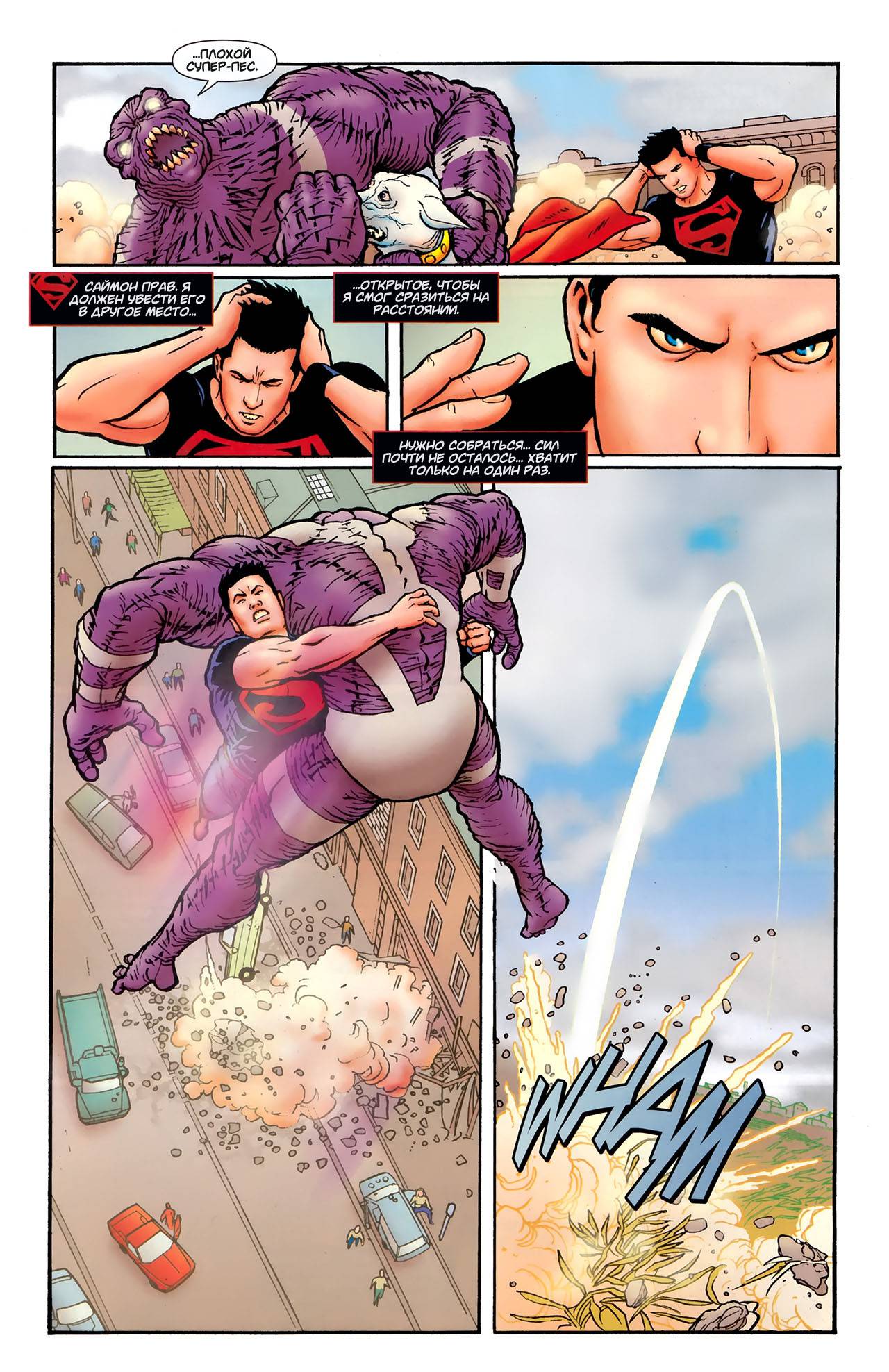 Супербой №1 онлайн